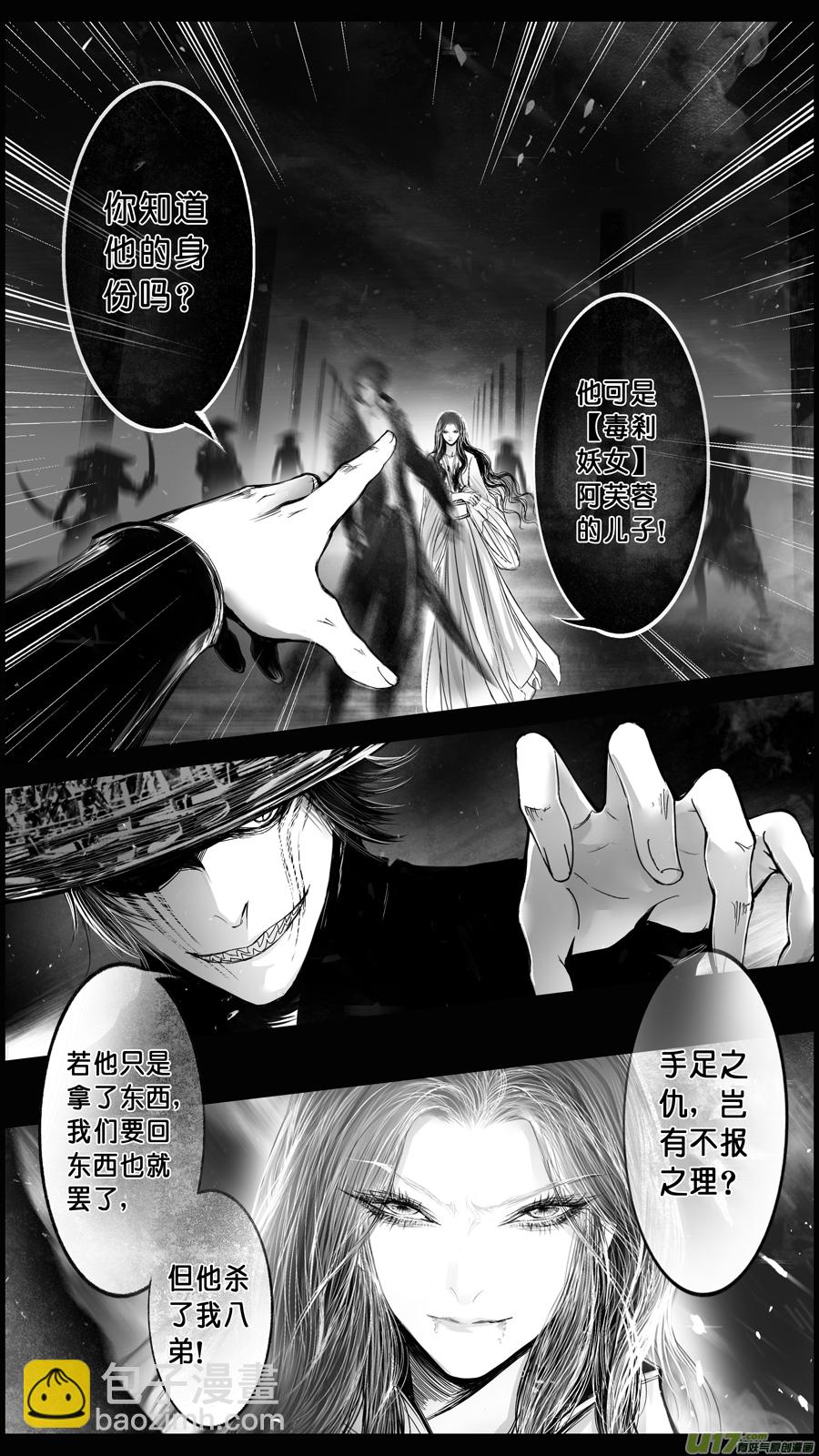 DLC.山有扶苏 九-第209话