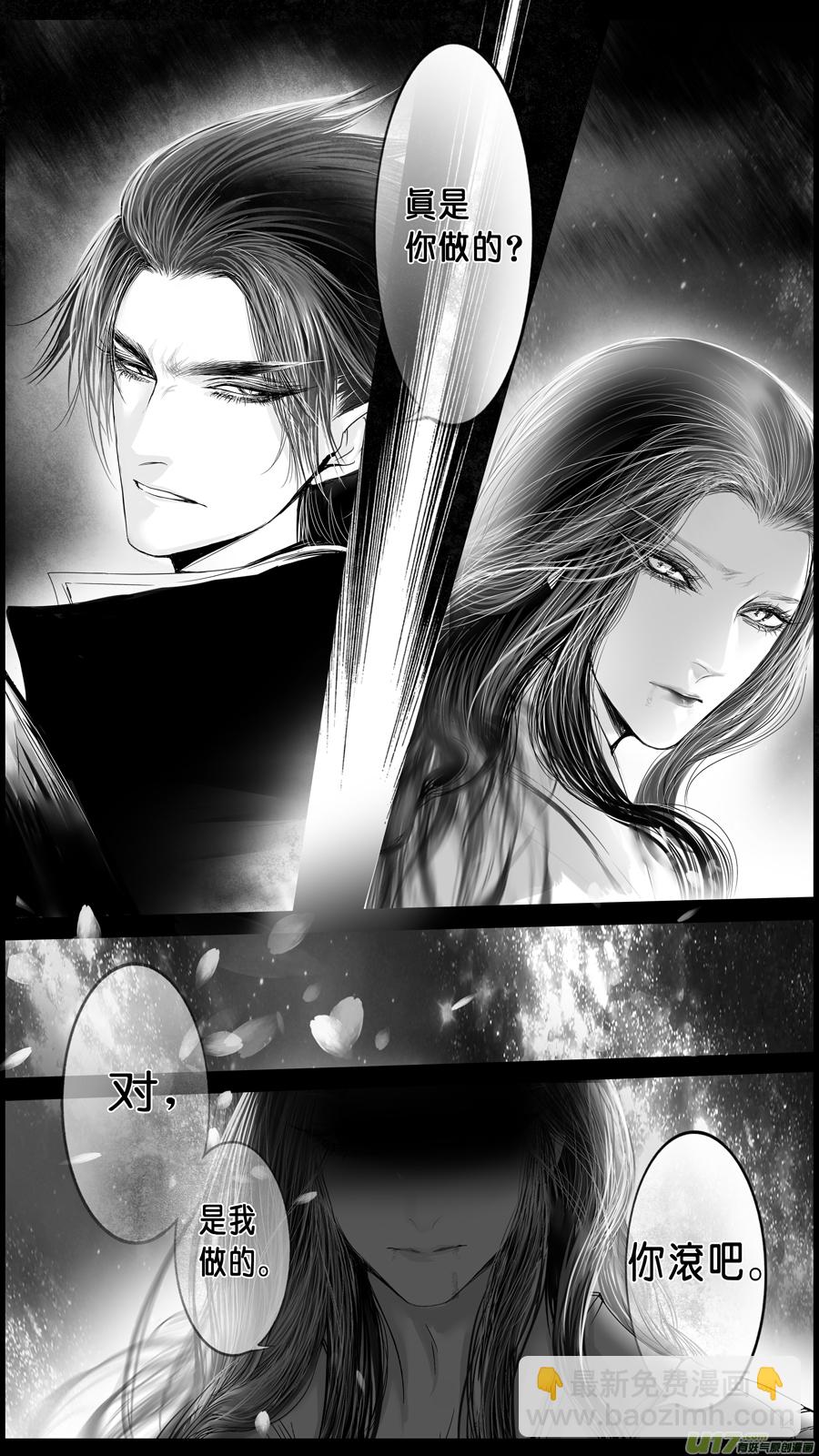 DLC.山有扶苏 九-第209话