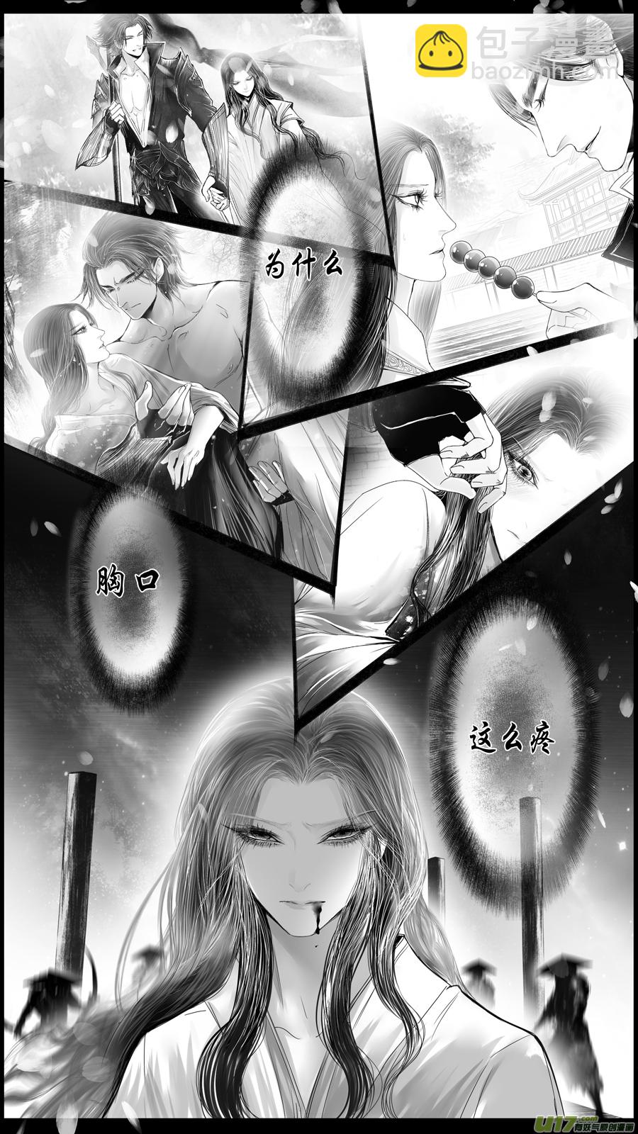 DLC.山有扶苏 九-第209话