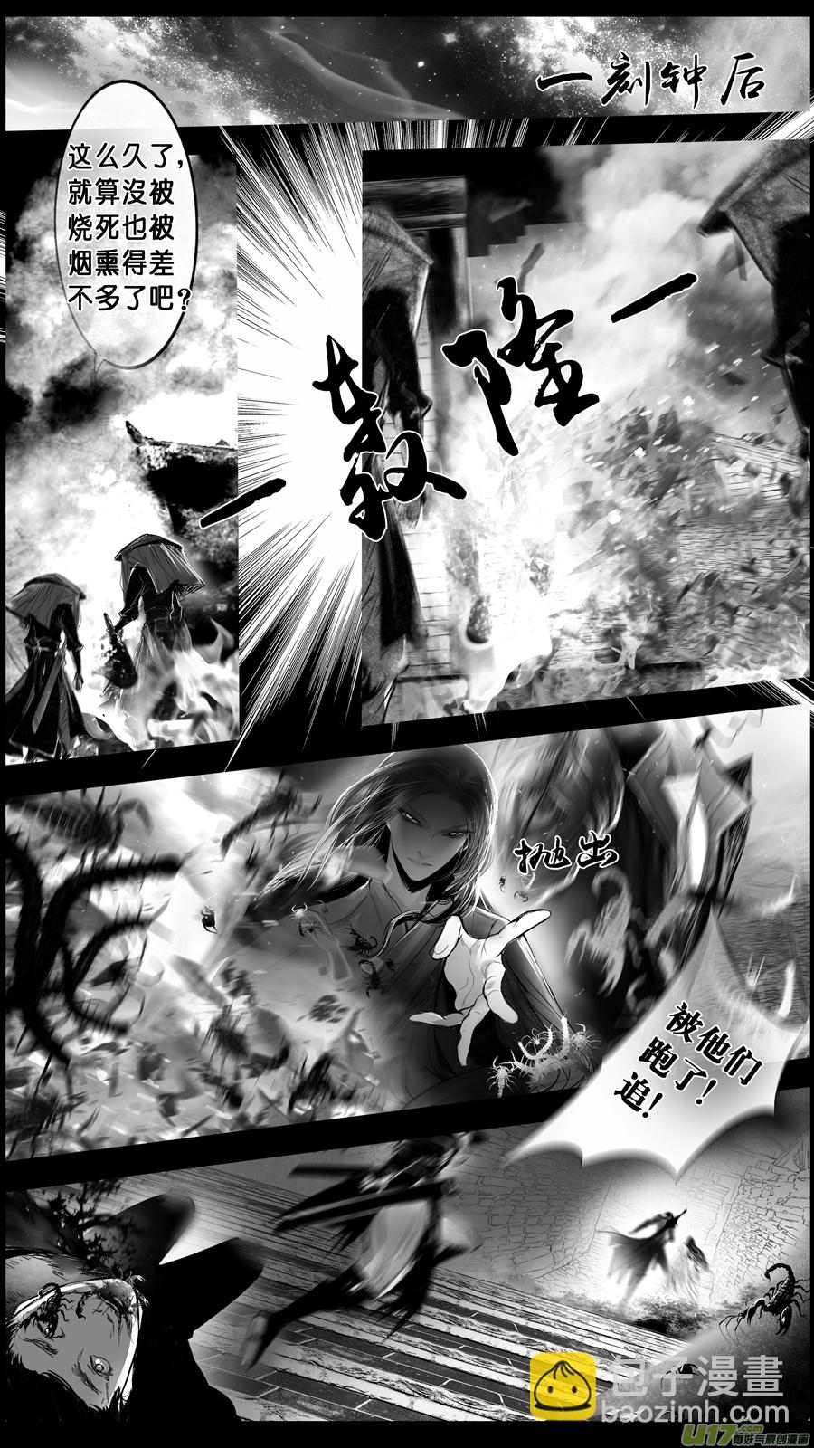 DLC.山有扶苏 九-第209话