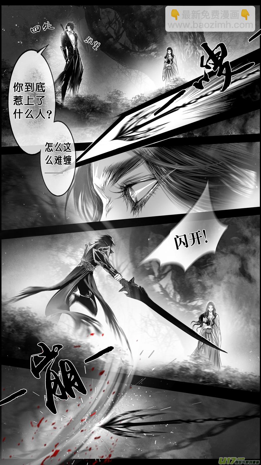 DLC.山有扶苏 九-第209话