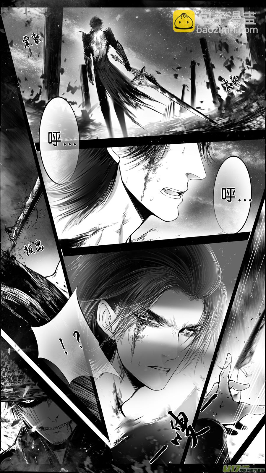 DLC.山有扶苏 十一-第211话