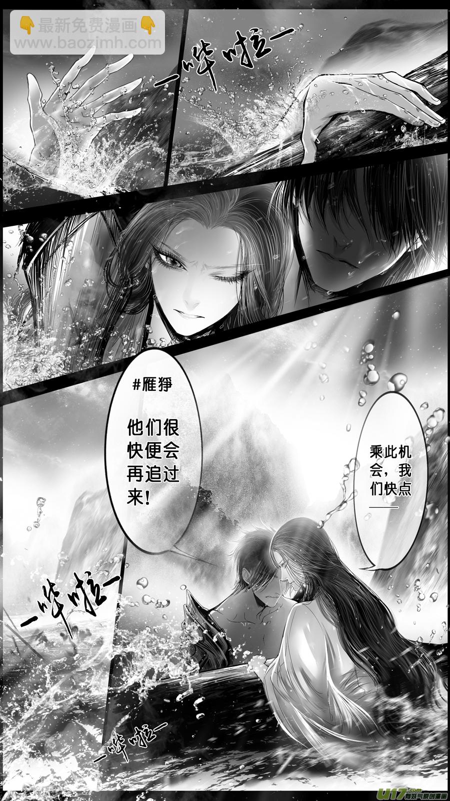 DLC.山有扶苏 十一-第211话