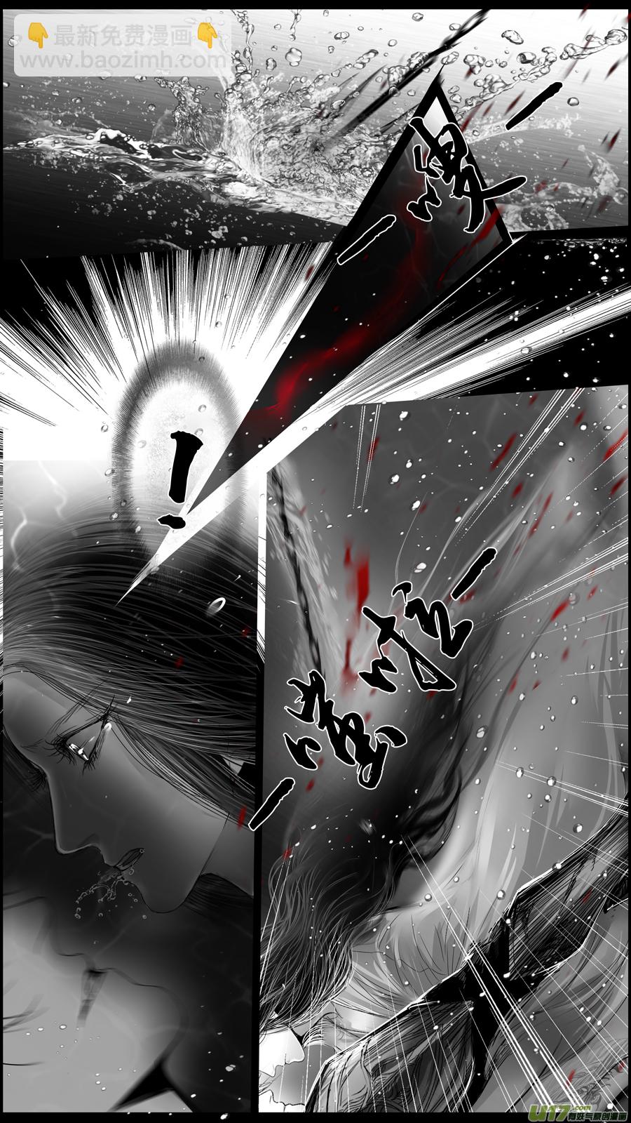 DLC.山有扶苏 十三-第213话