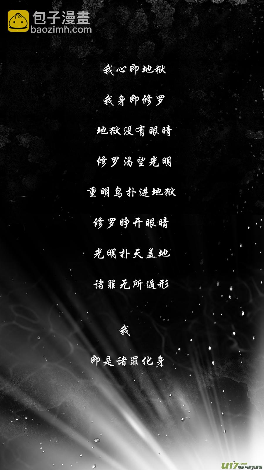 DLC.山有扶苏 十三-第213话