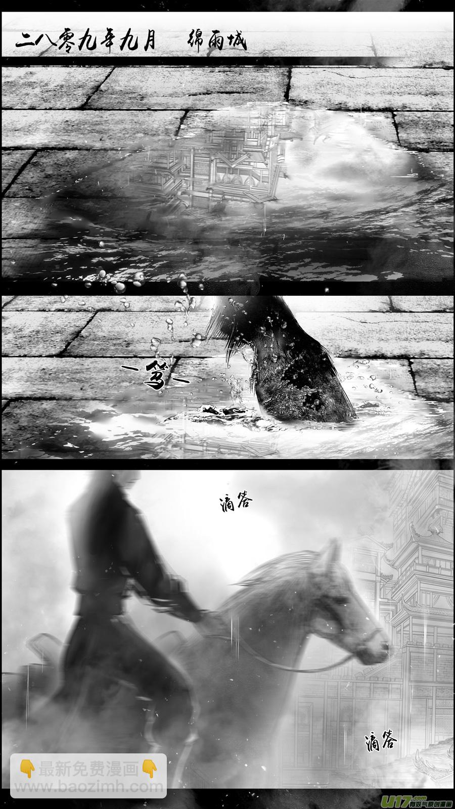 提携玉龙为君死 一-第215话