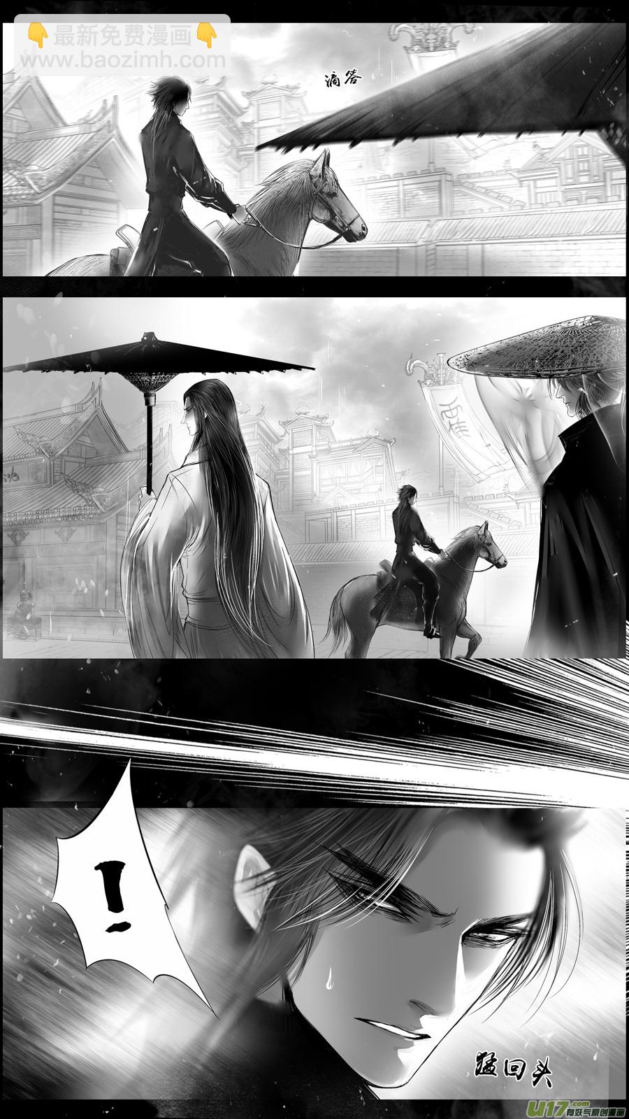 提携玉龙为君死 一-第215话