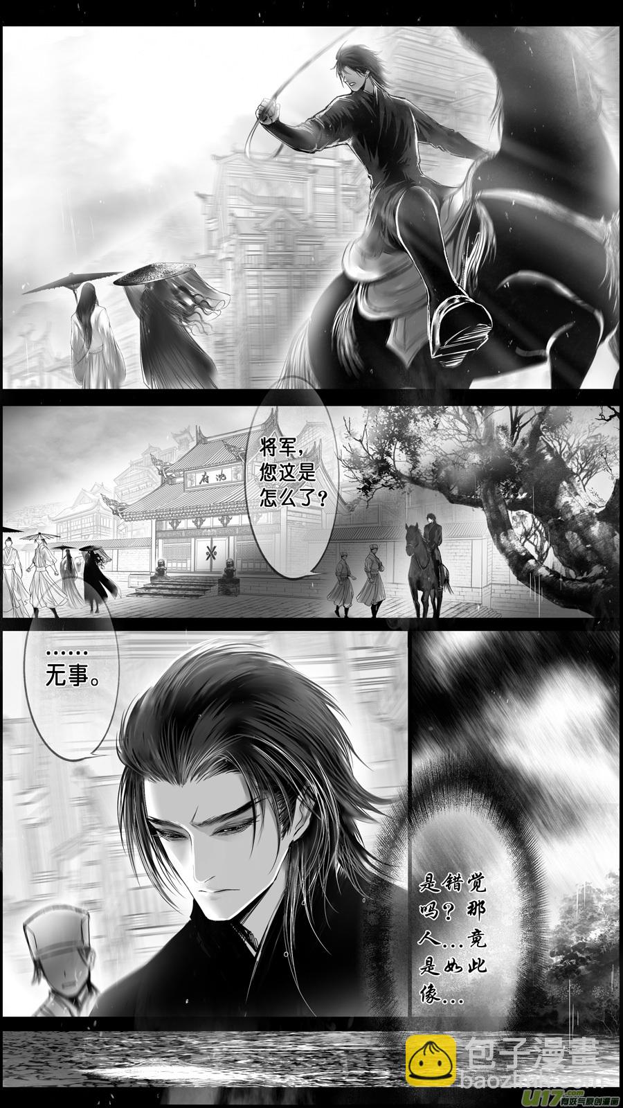 提携玉龙为君死 一-第215话