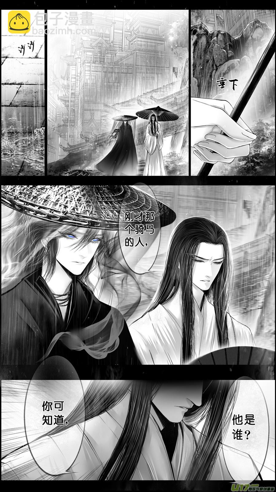 提携玉龙为君死 一-第215话