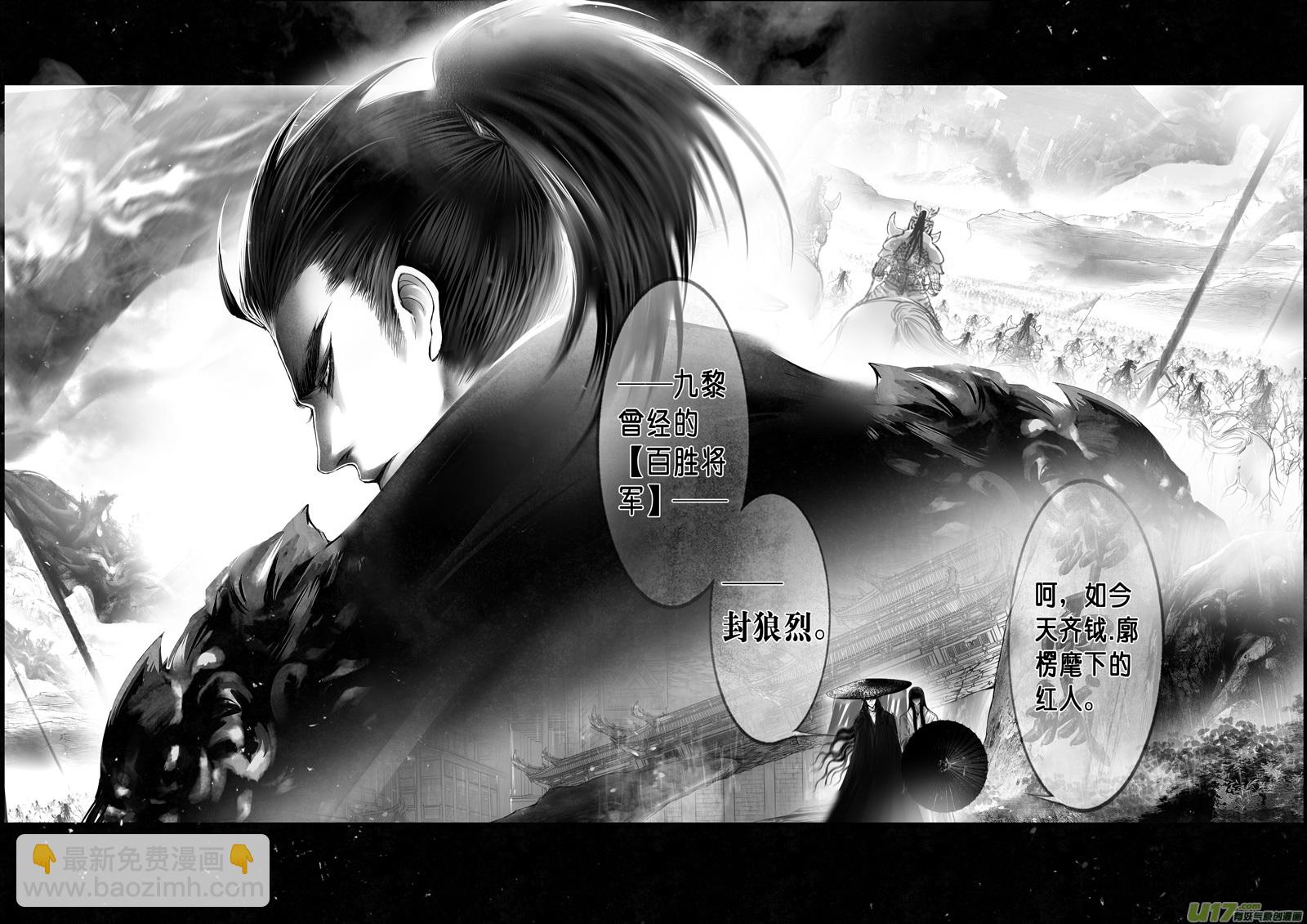 提携玉龙为君死 一-第215话