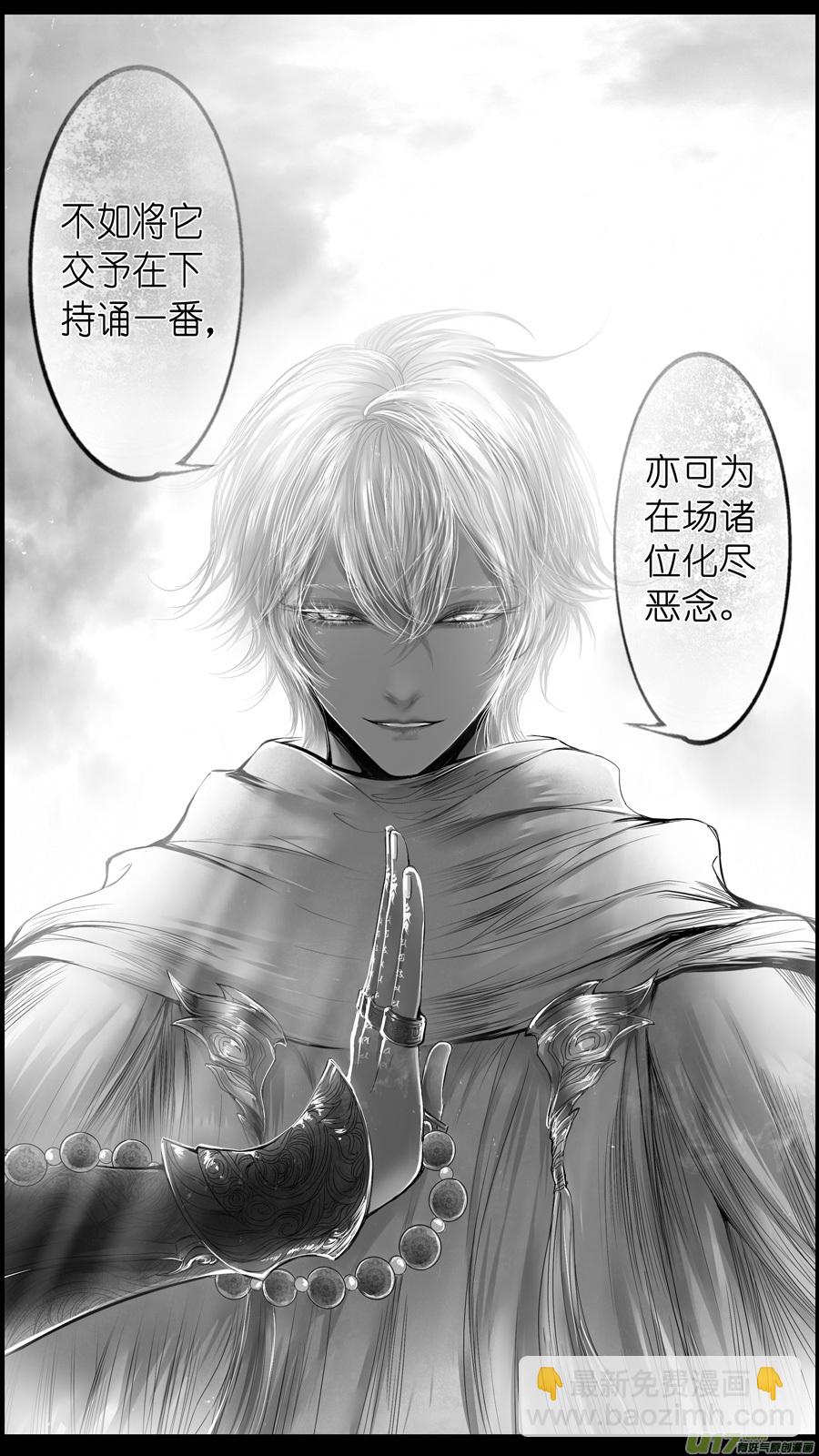提携玉龙为君死 三-第217话