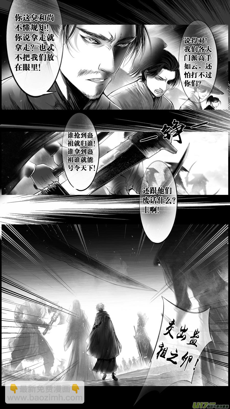提携玉龙为君死 三-第217话