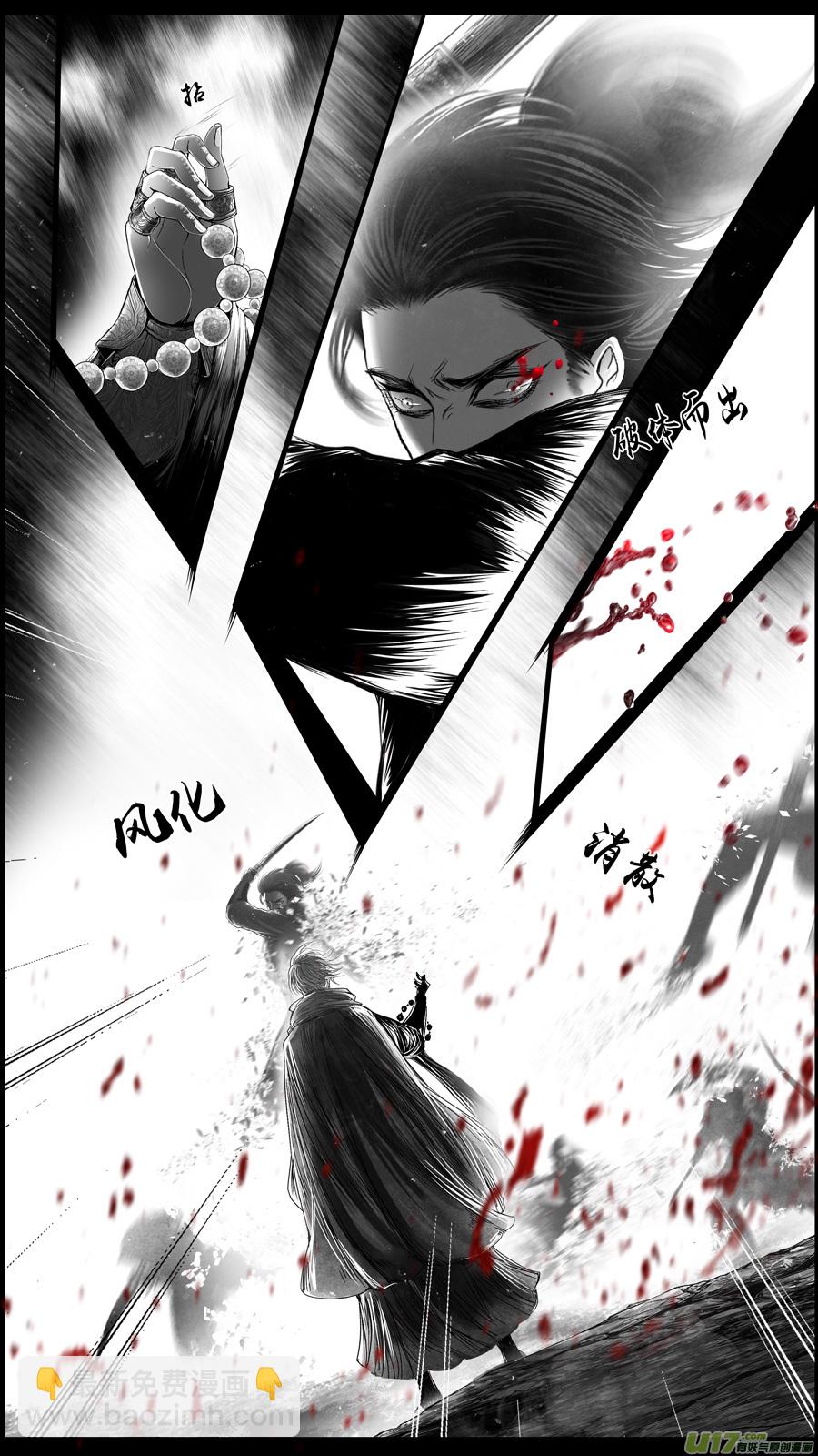 提携玉龙为君死 三-第217话