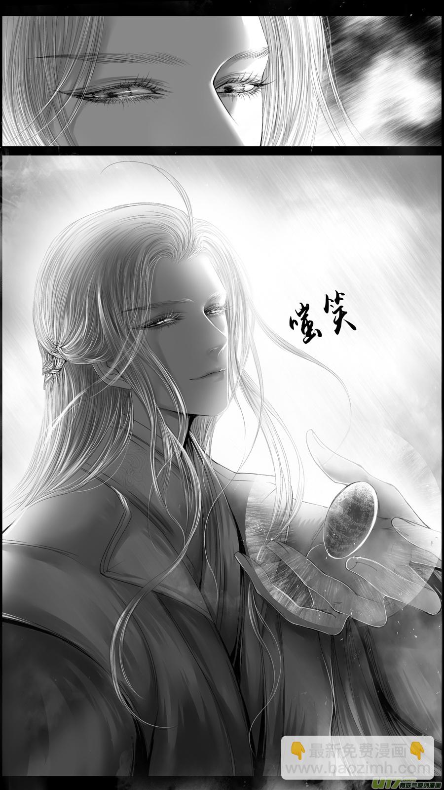 提携玉龙为君死 三-第217话