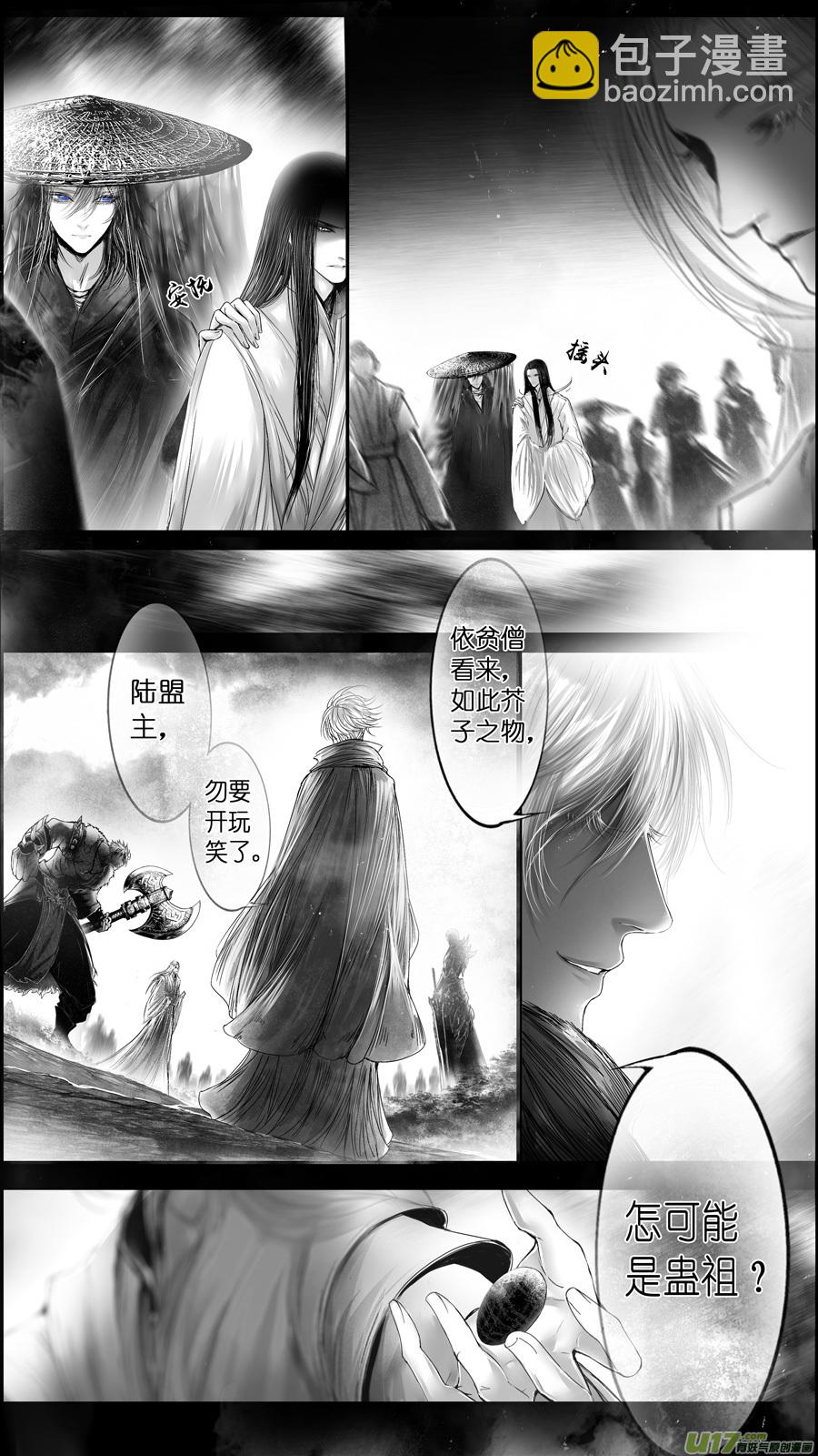 提携玉龙为君死 三-第217话