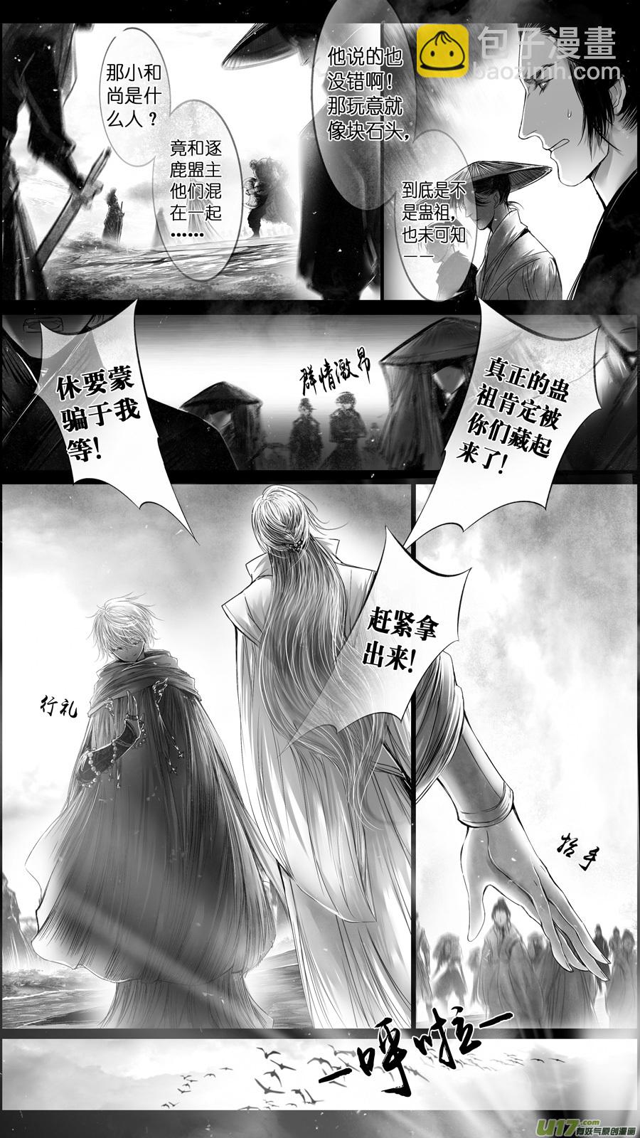 提携玉龙为君死 三-第217话