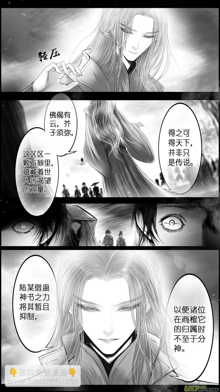 提携玉龙为君死 三-第217话