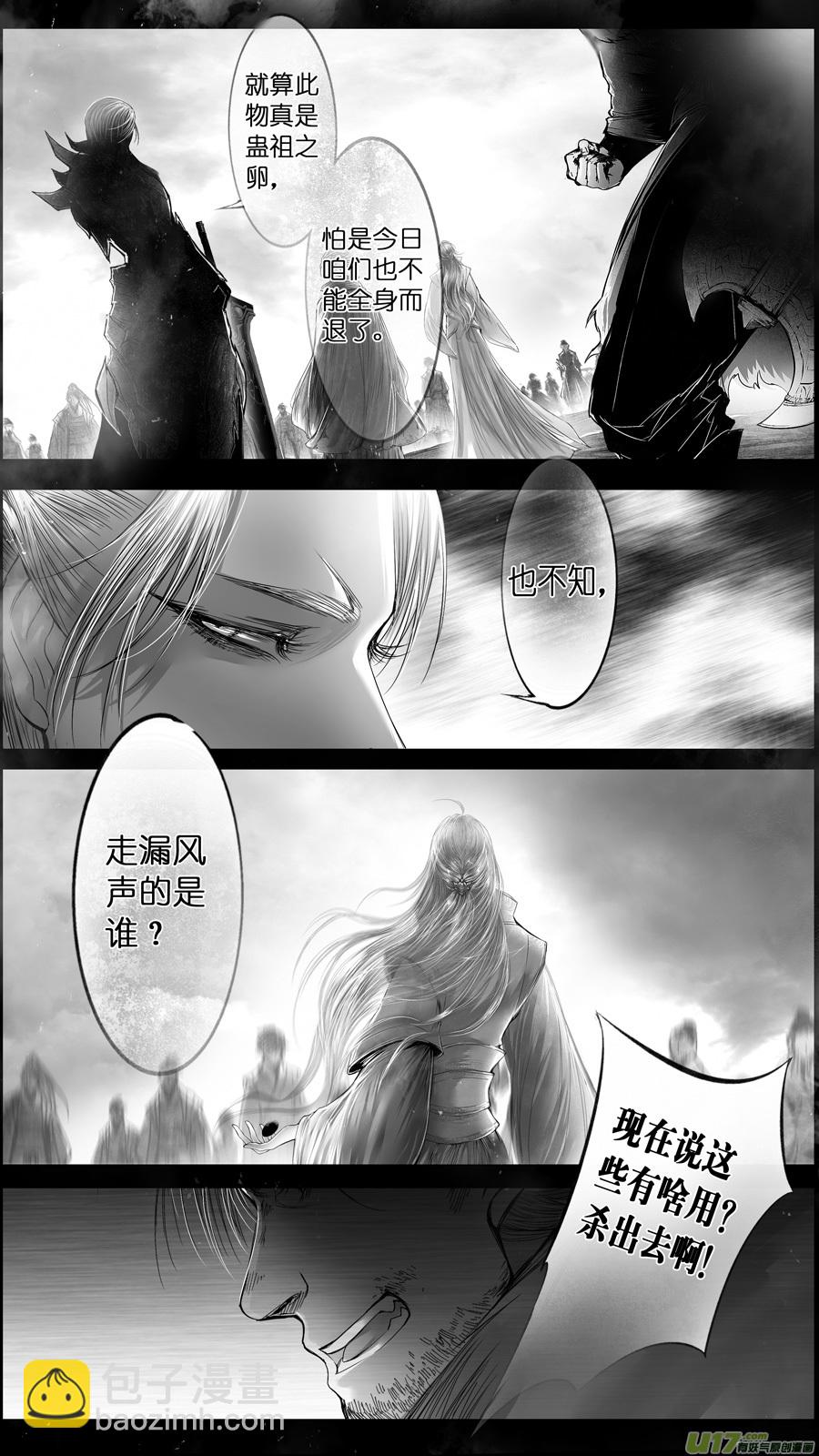 提携玉龙为君死 三-第217话