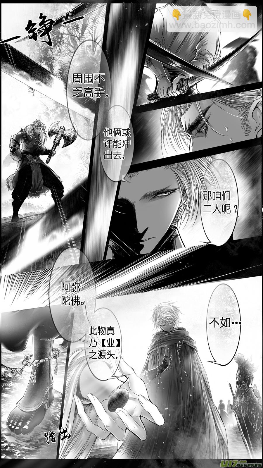 提携玉龙为君死 三-第217话