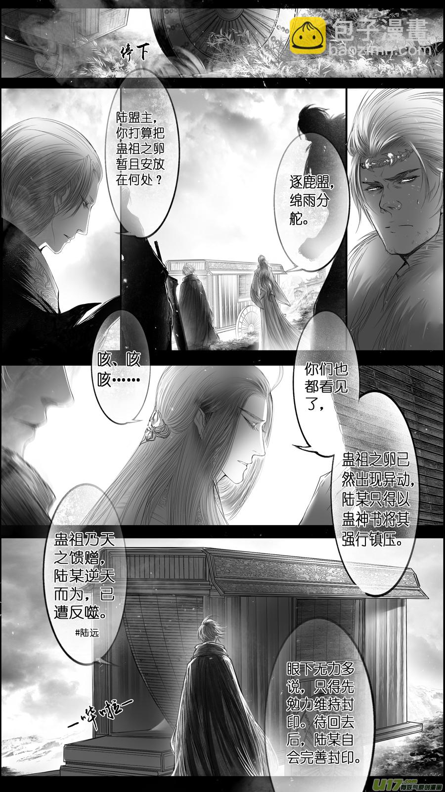 提携玉龙为君死 五-第219话