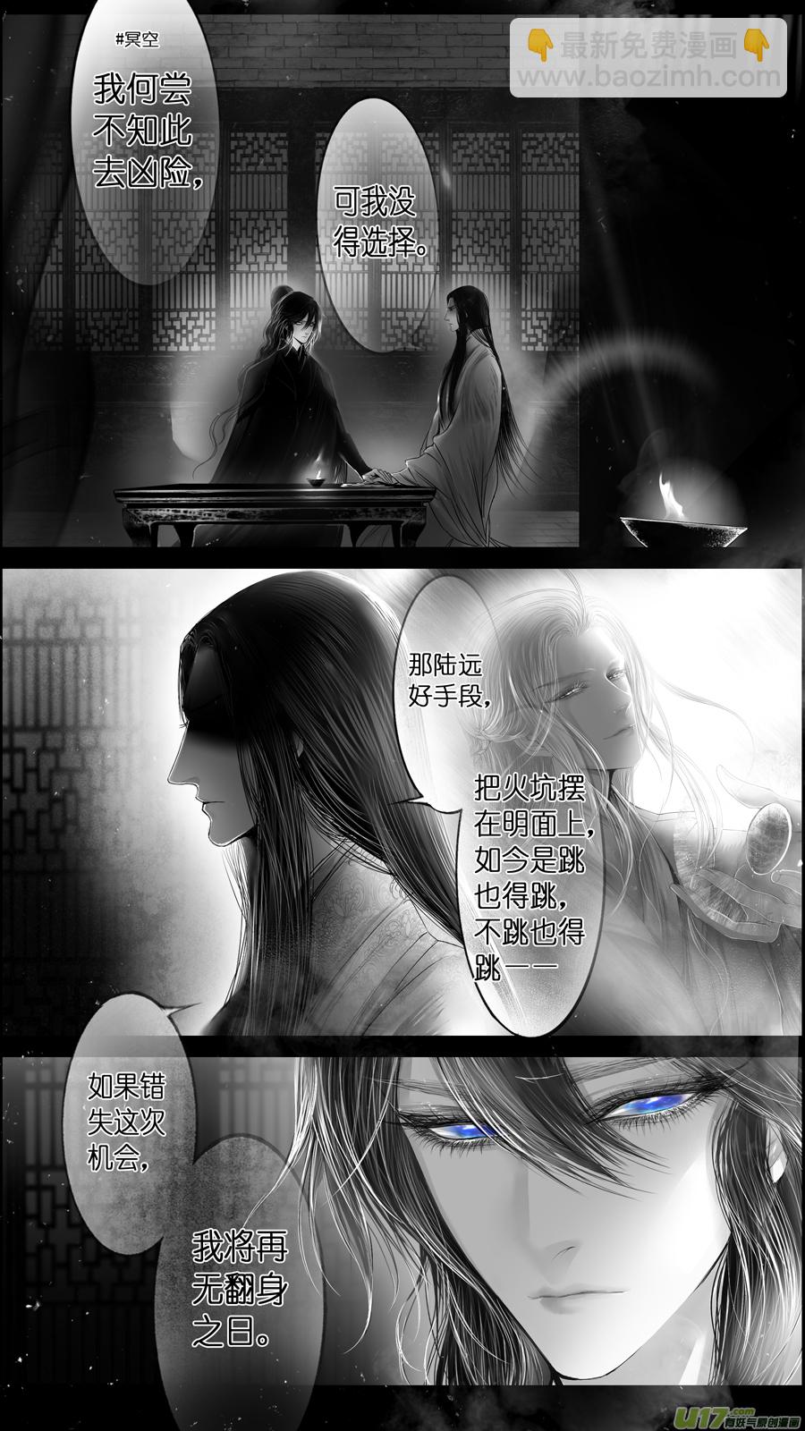 提携玉龙为君死 五-第219话