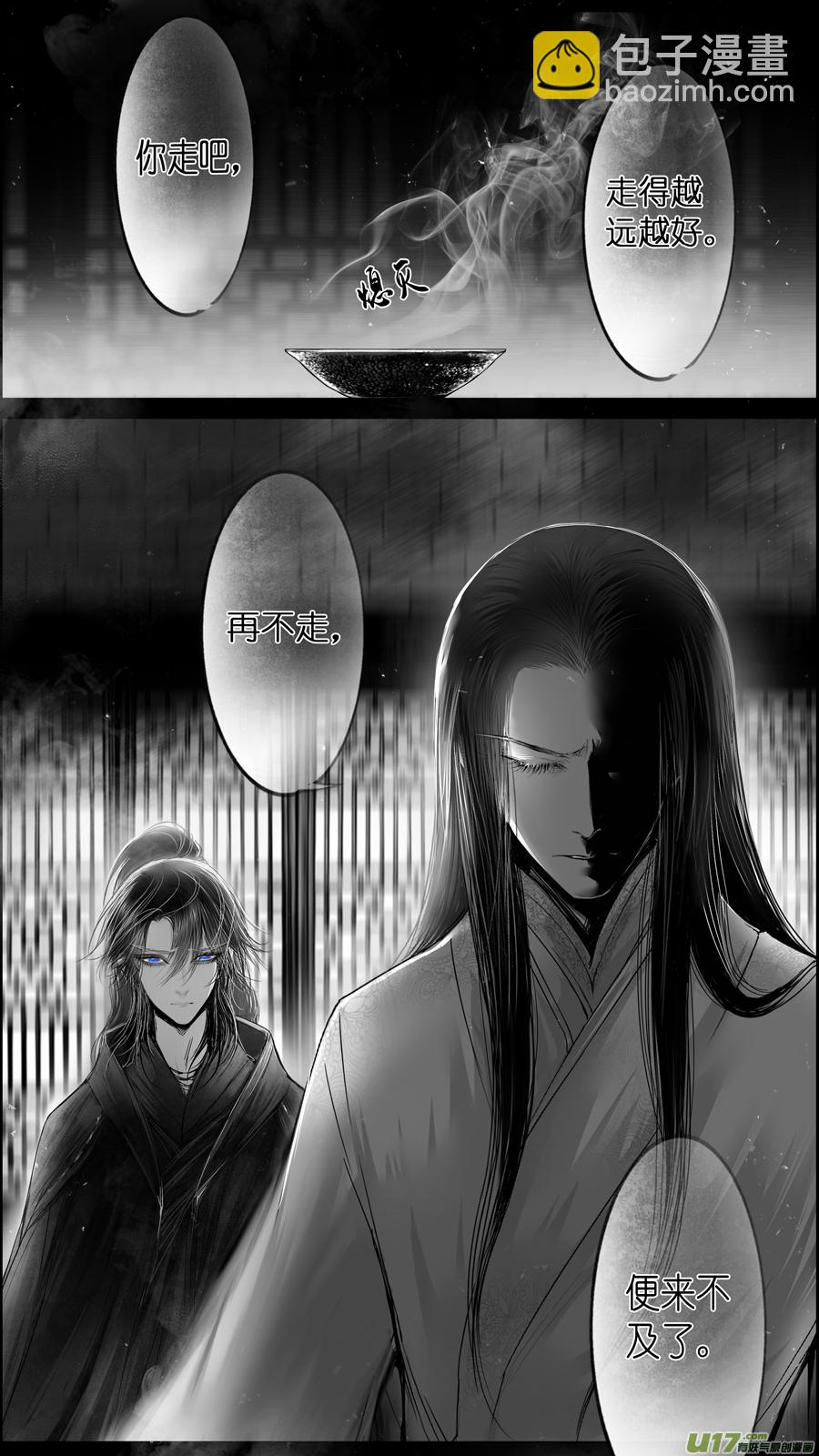 提携玉龙为君死 五-第219话