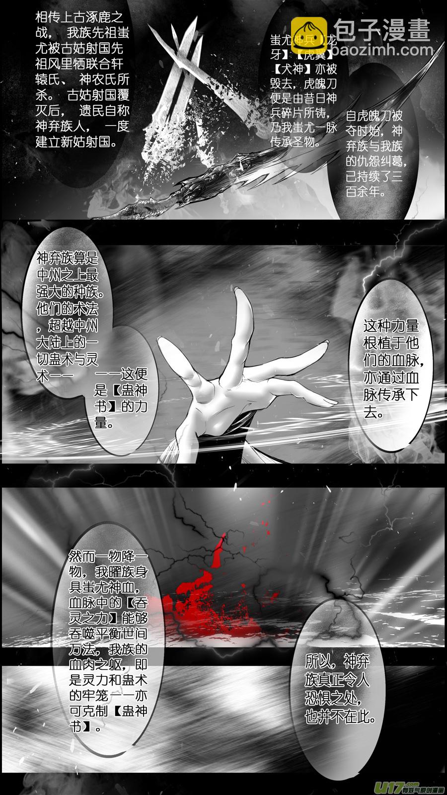 提携玉龙为君死 五-第219话