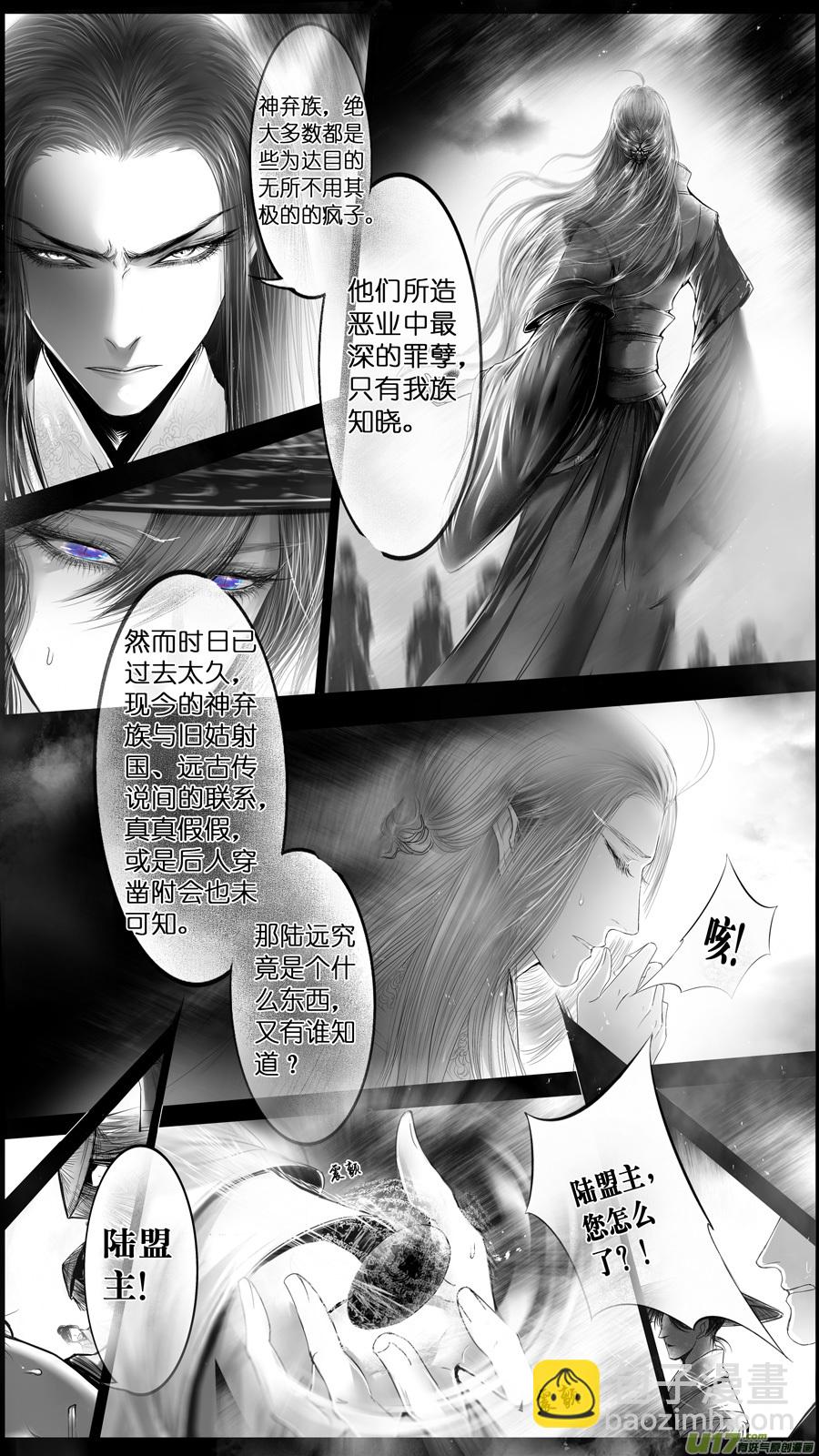 提携玉龙为君死 五-第219话
