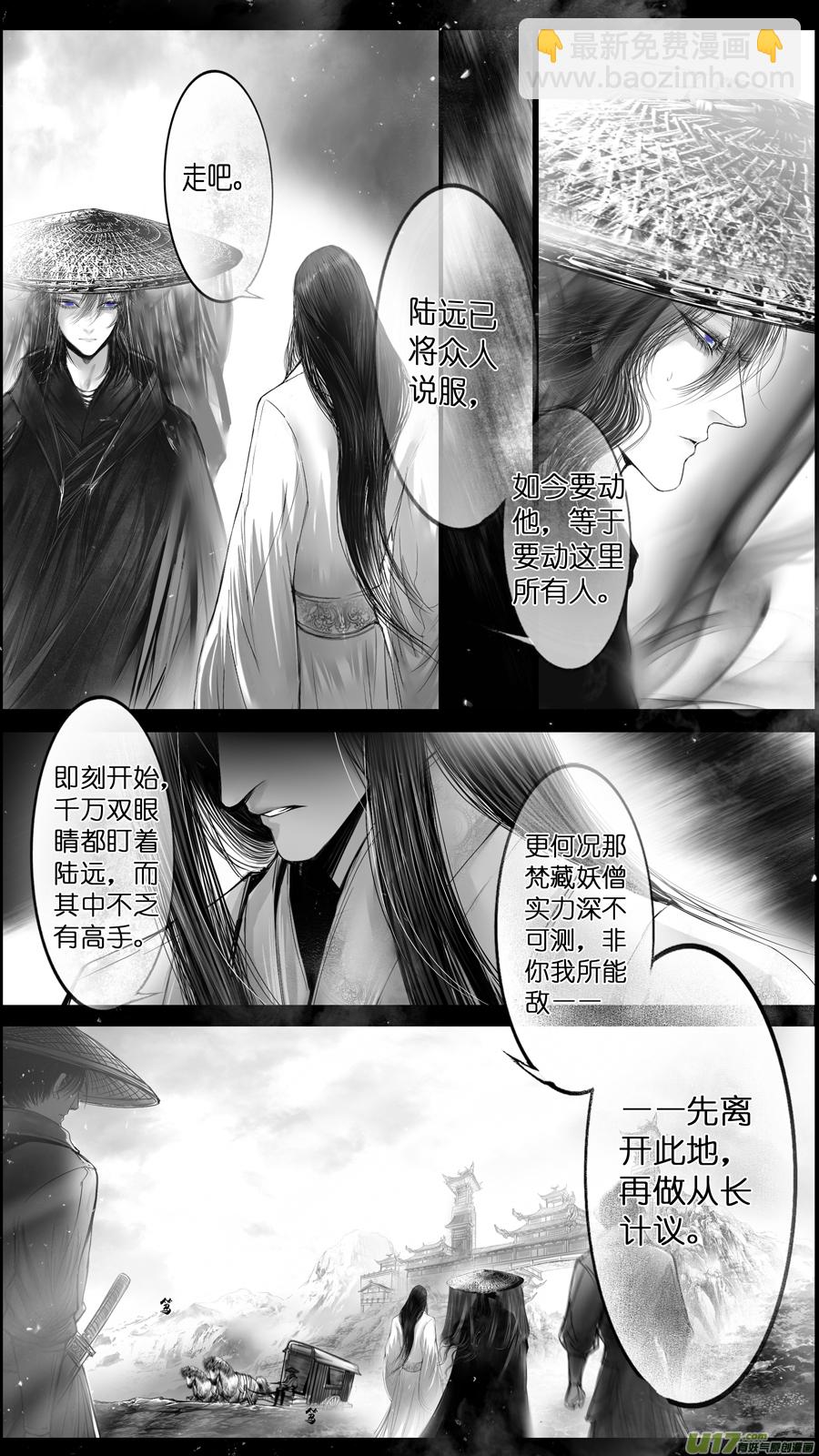提携玉龙为君死 五-第219话