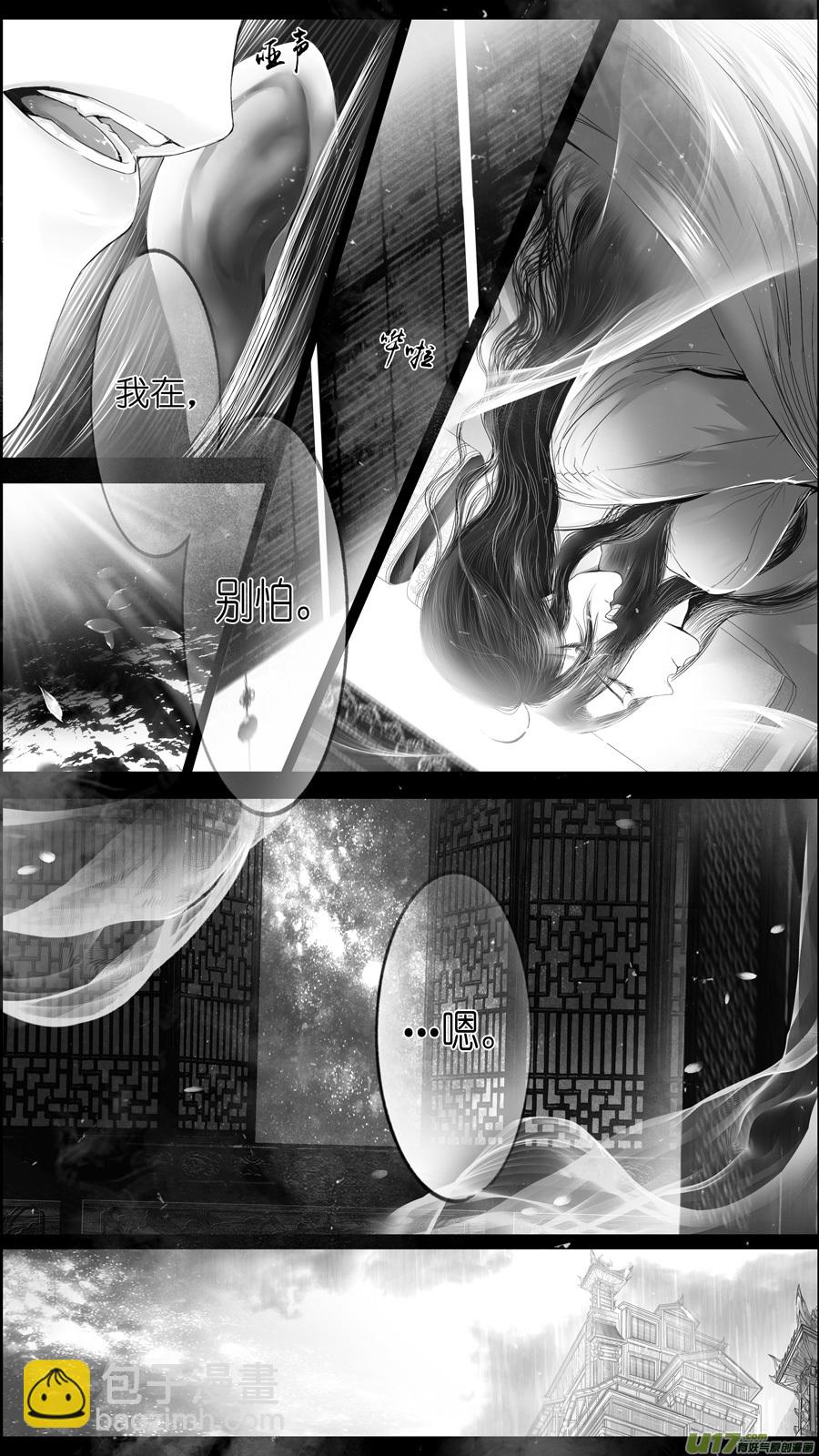 提携玉龙为君死 七-第221话