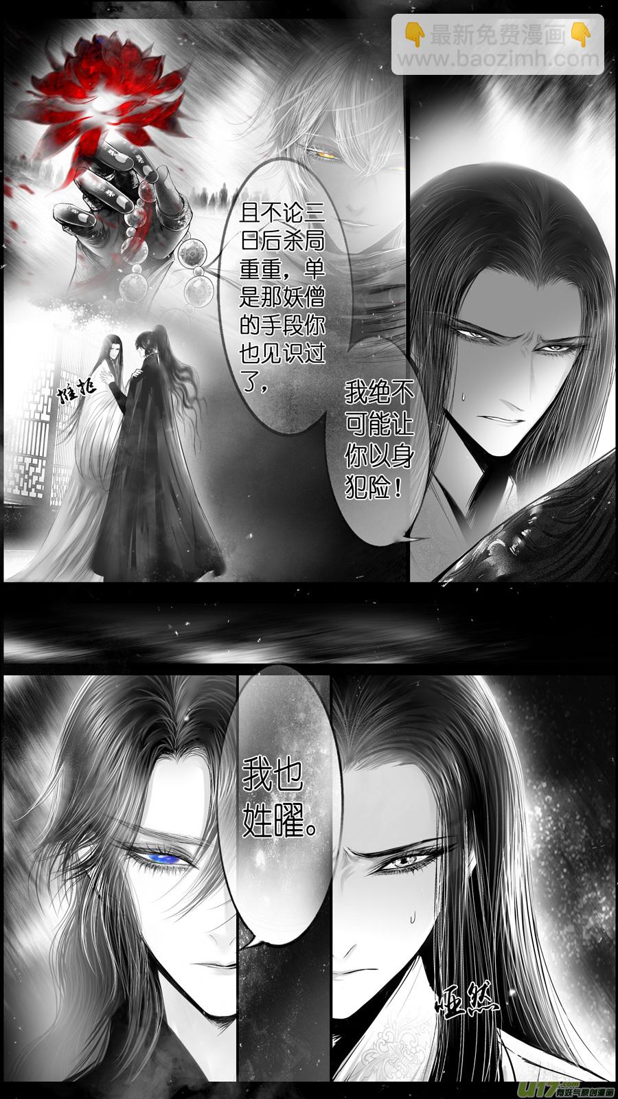 提携玉龙为君死 七-第221话