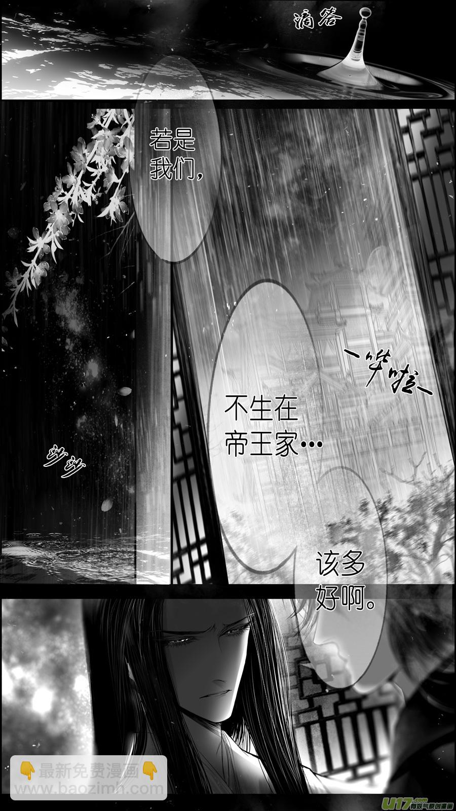 提携玉龙为君死 七-第221话