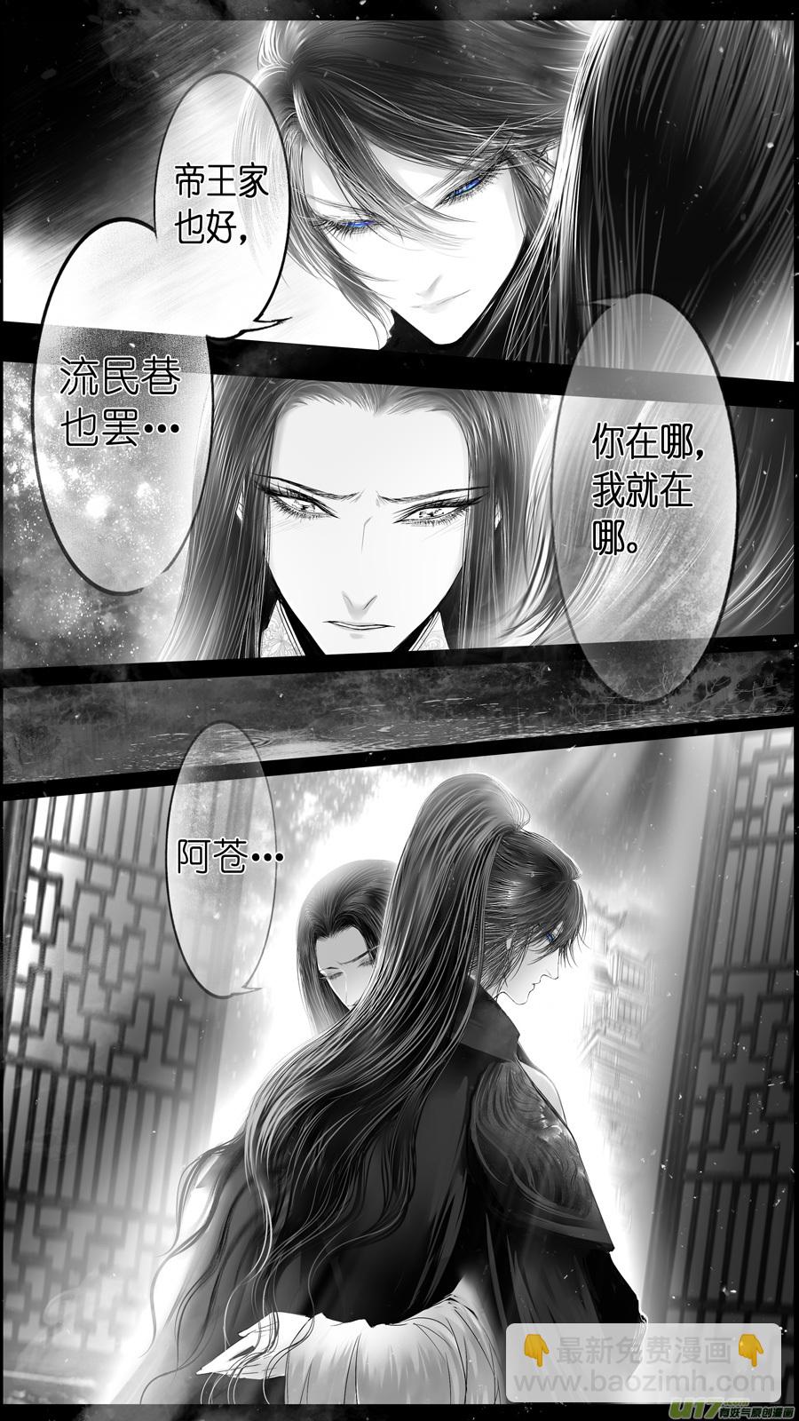 提携玉龙为君死 七-第221话