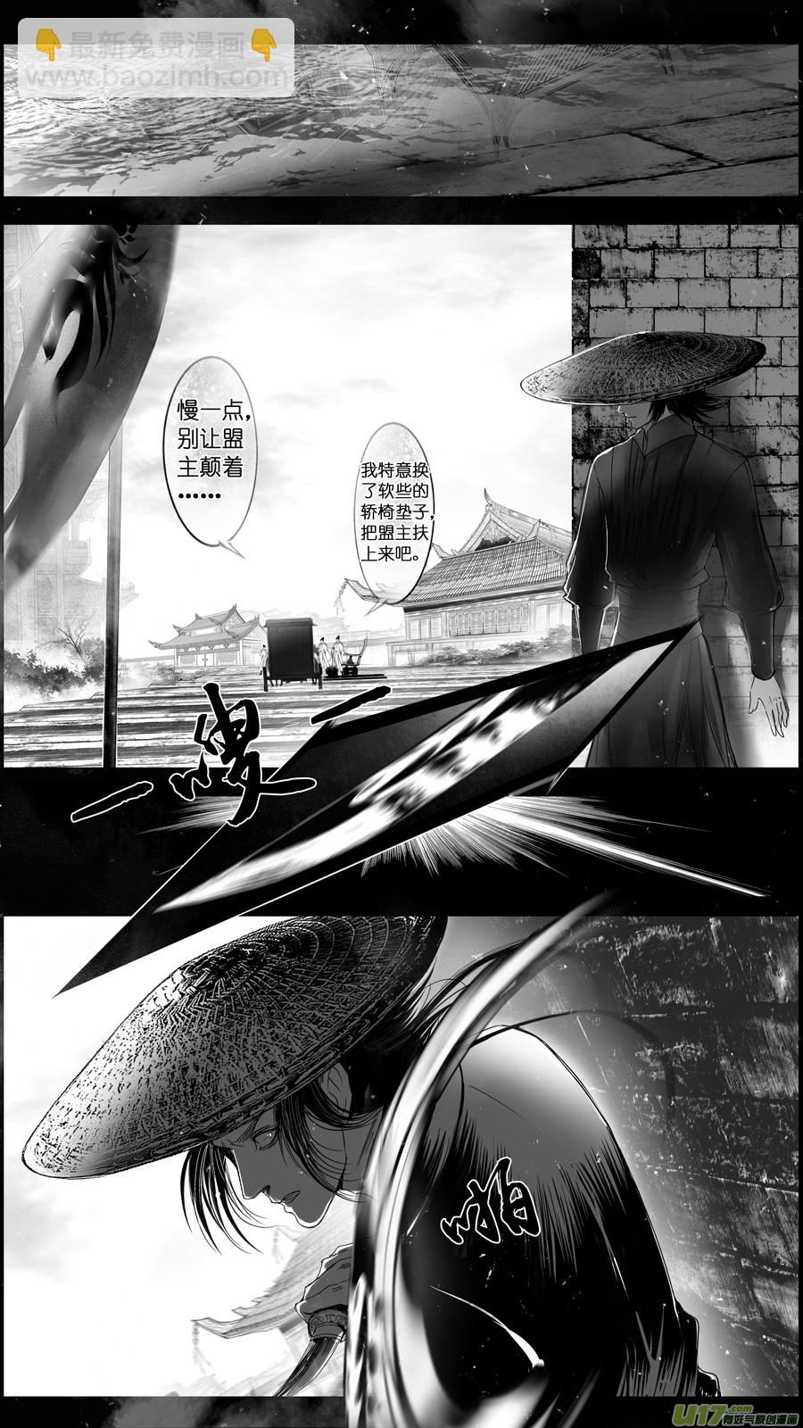 提携玉龙为君死 九-第223话
