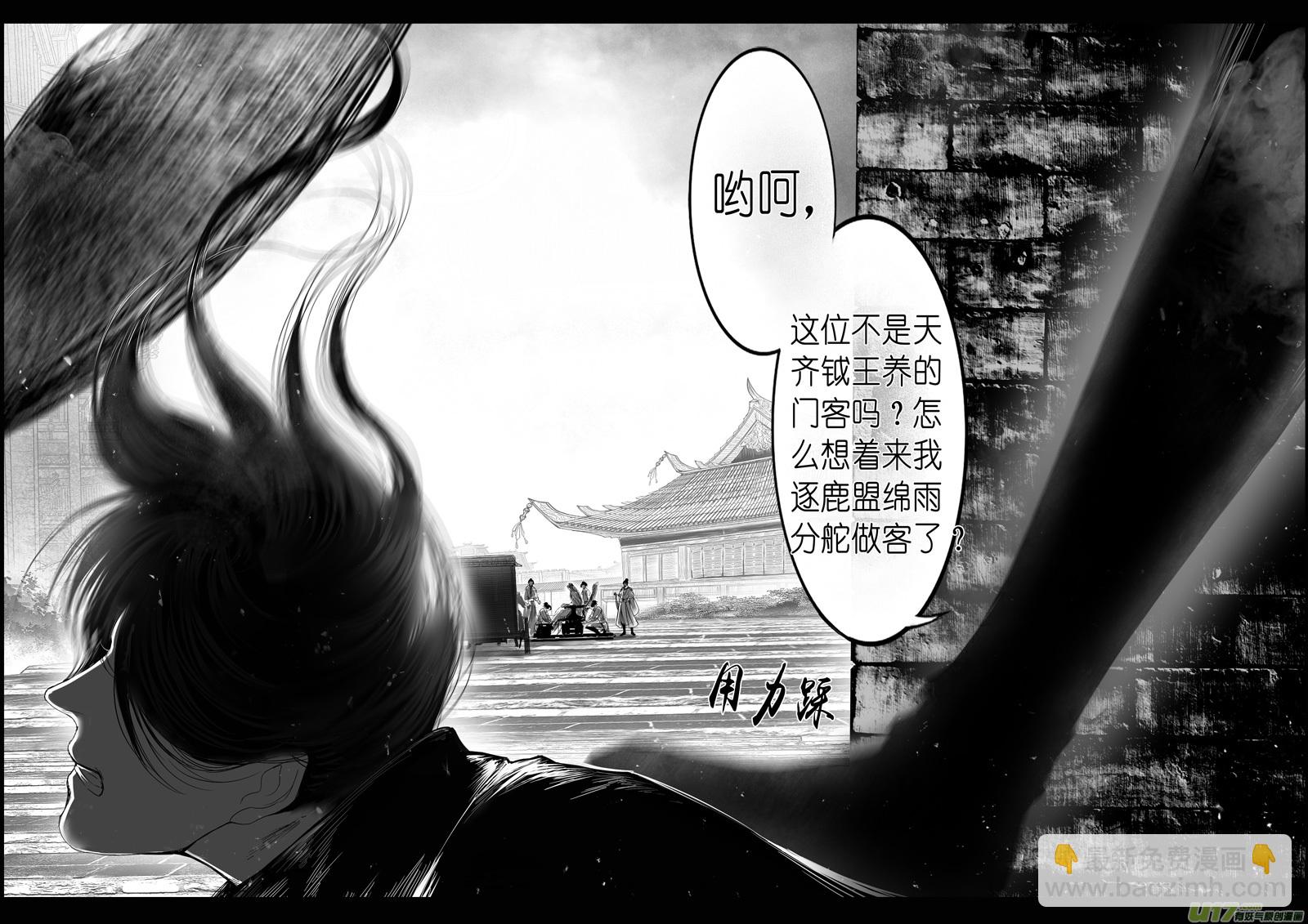 提携玉龙为君死 九-第223话