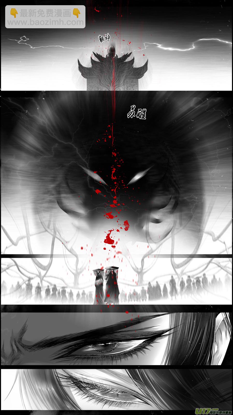 提携玉龙为君死 九-第223话