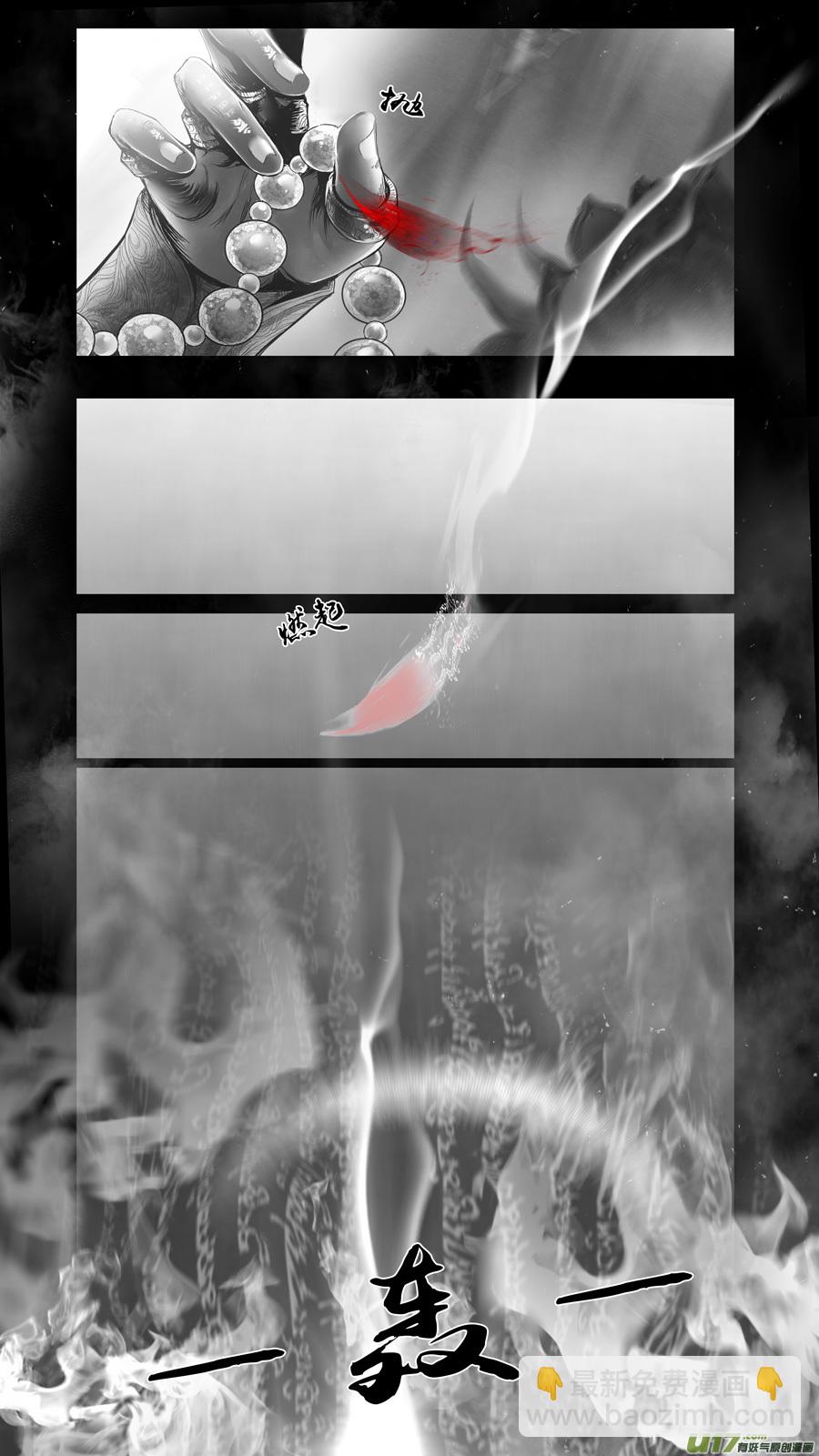 提携玉龙为君死 十一-第225话