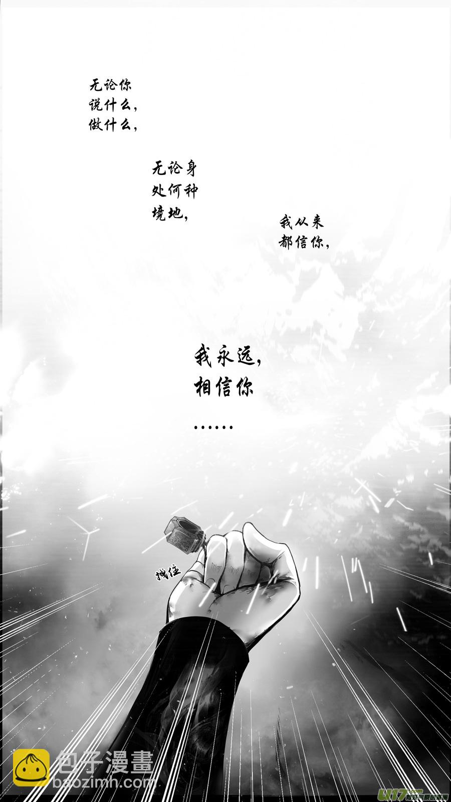 提携玉龙为君死 十三-第227话