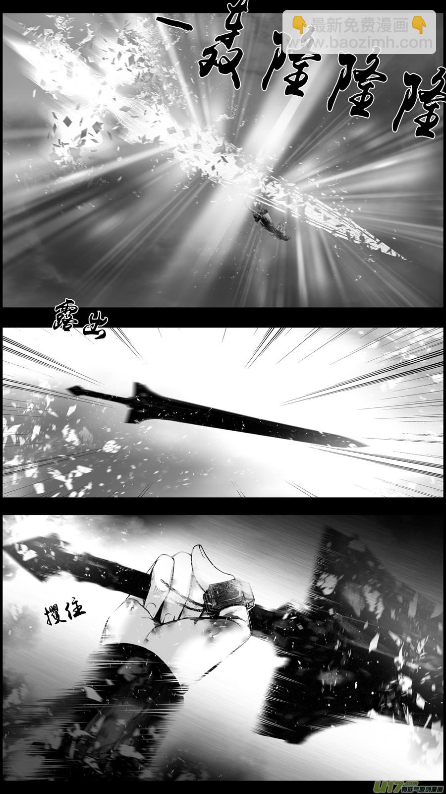 提携玉龙为君死 十三-第227话