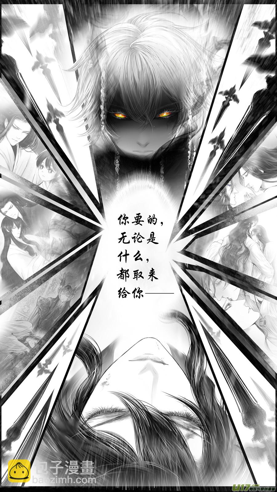 提携玉龙为君死 十三-第227话