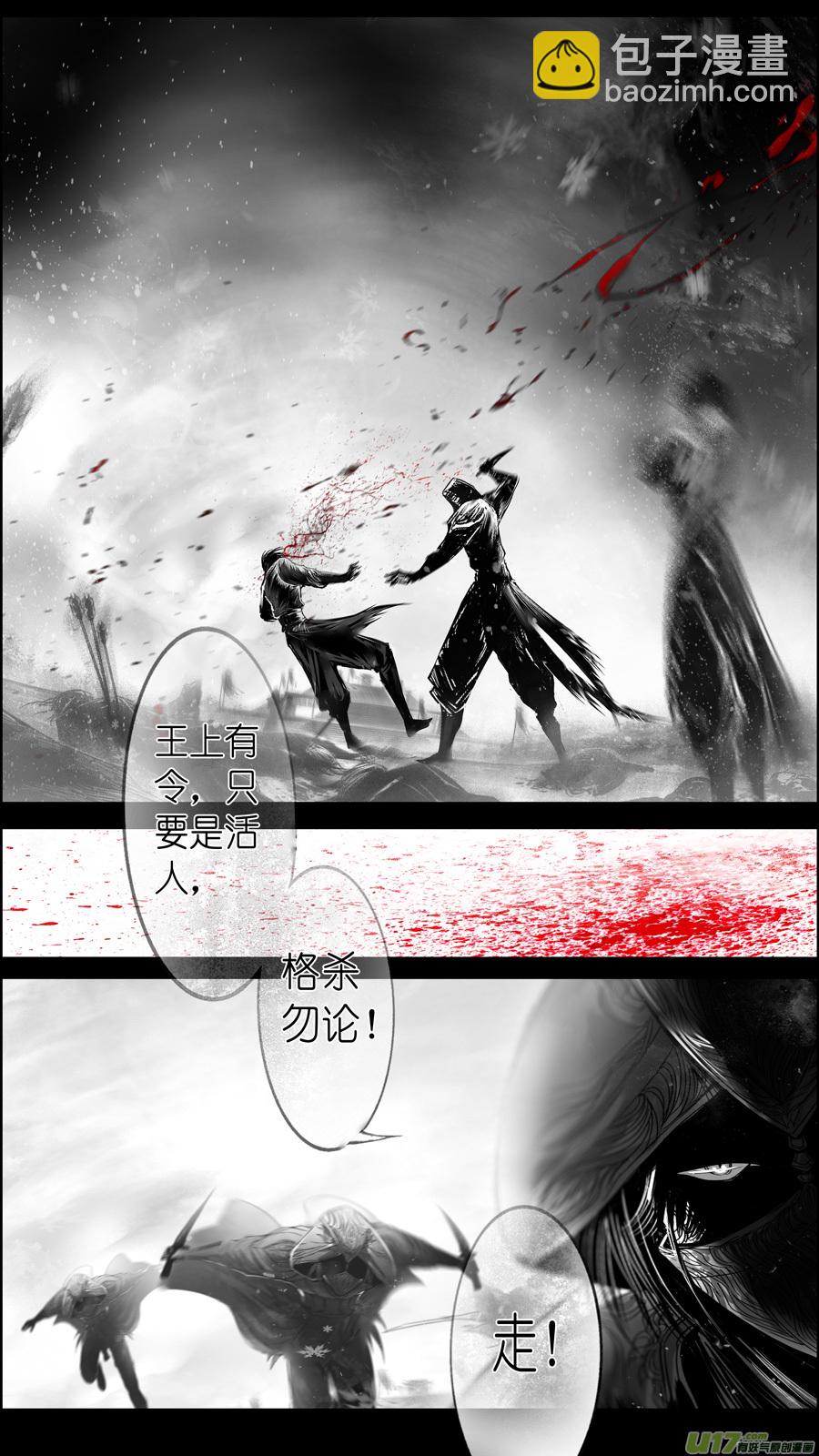 提携玉龙为君死 十五-第229话