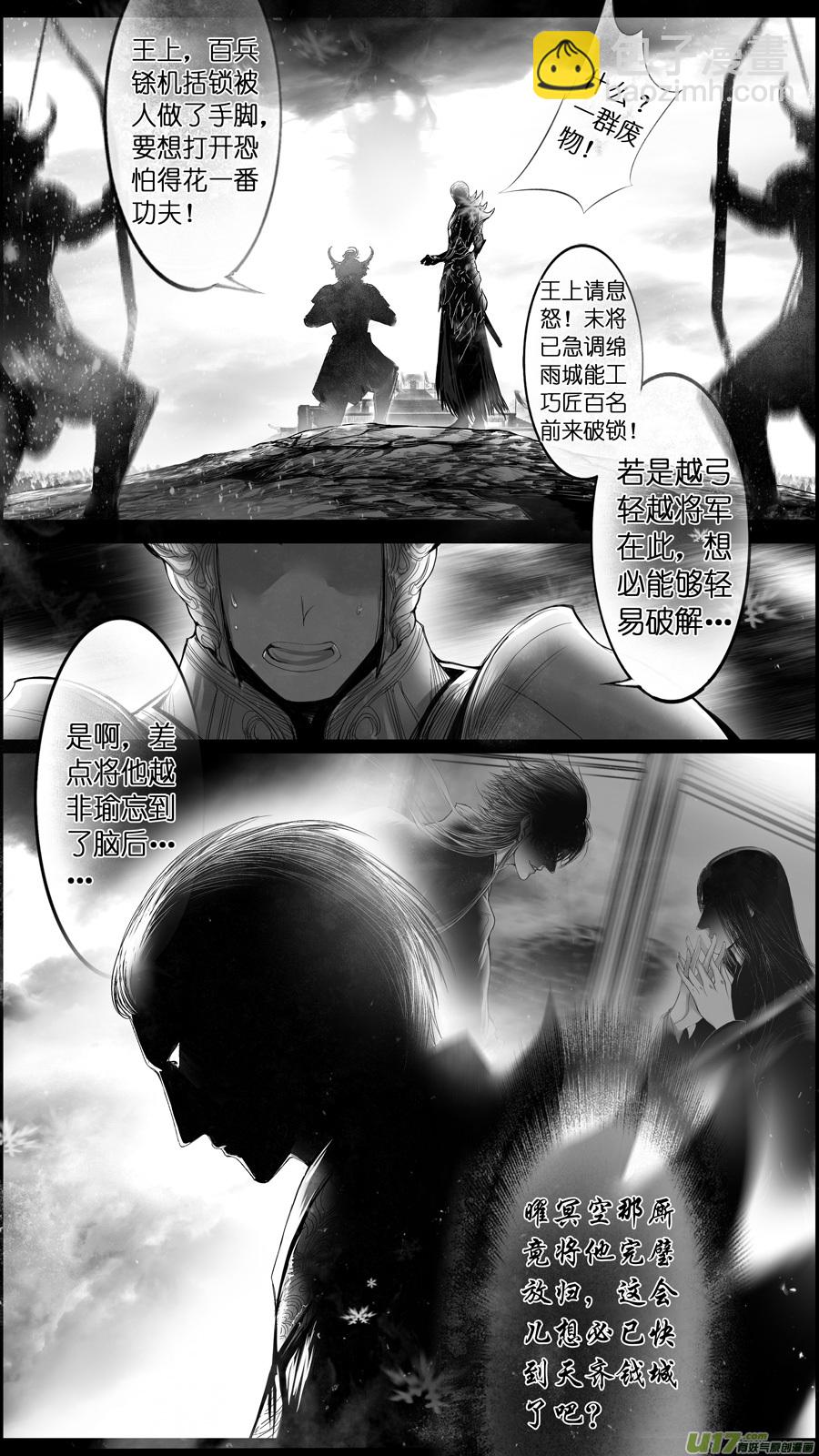 提携玉龙为君死 十五-第229话