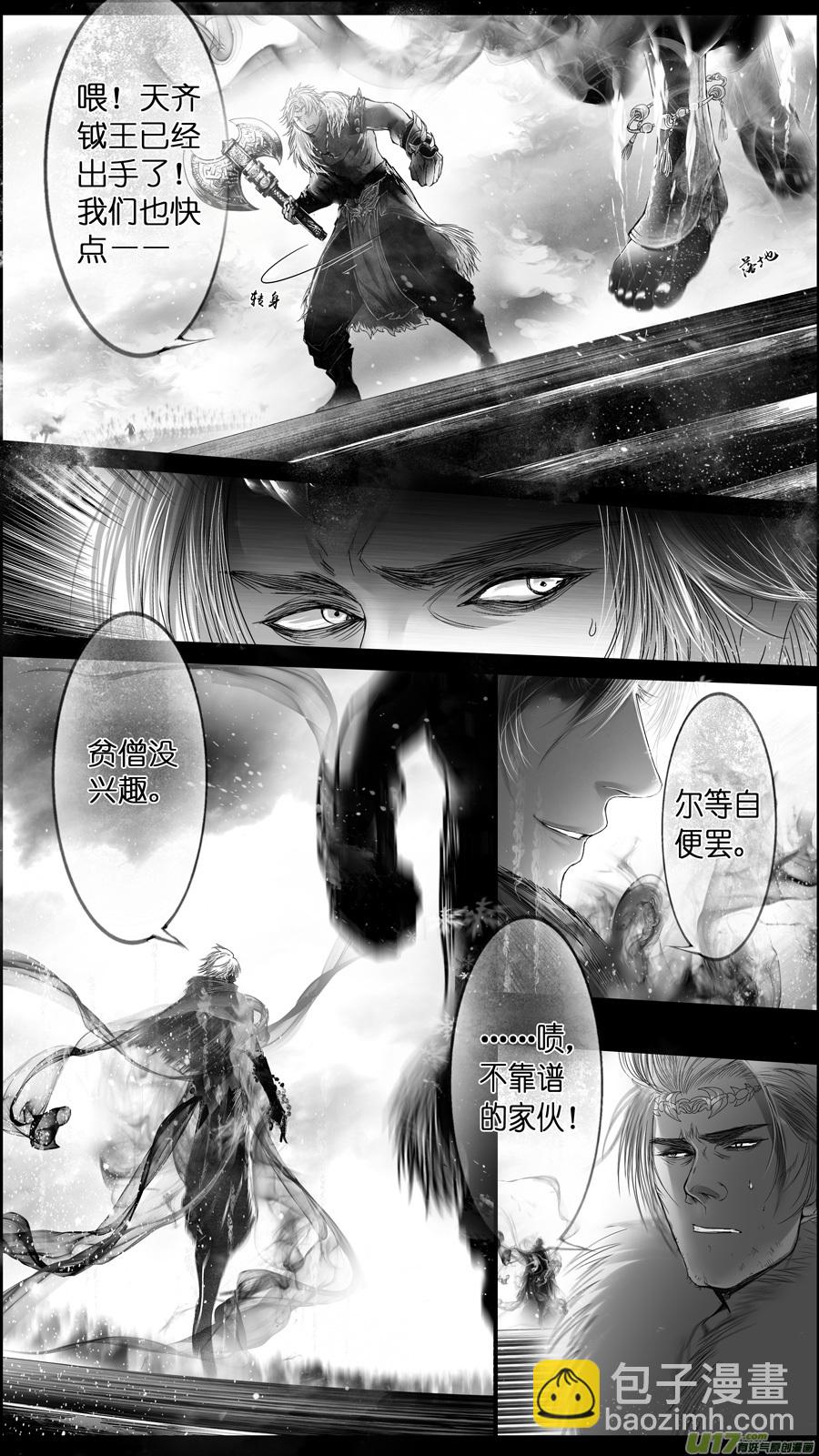 提携玉龙为君死 十五-第229话