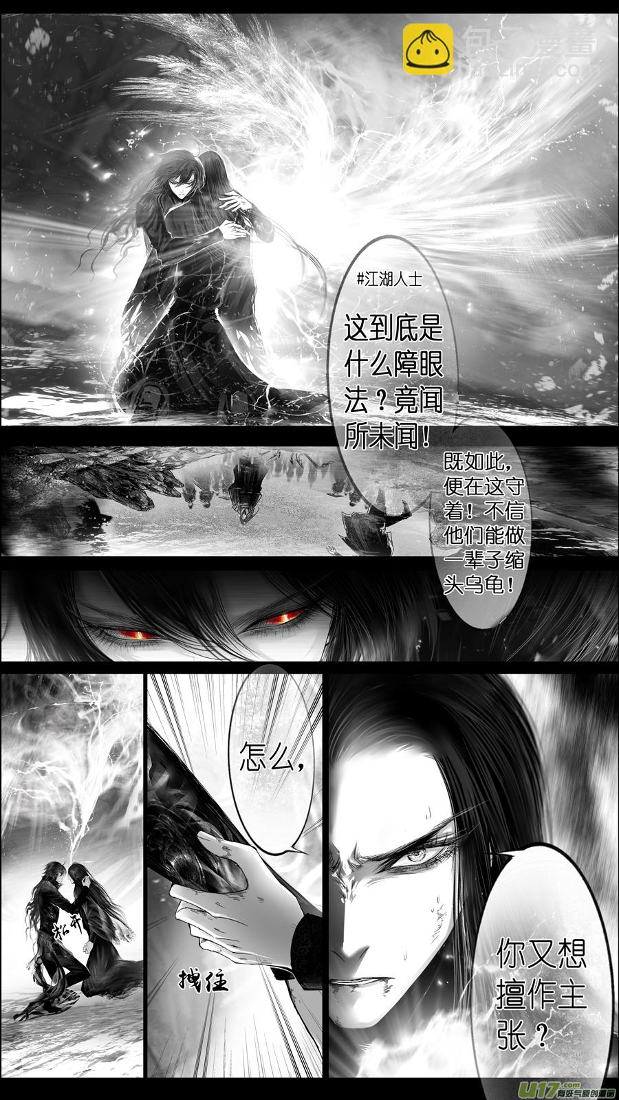 提携玉龙为君死 十七-第231话