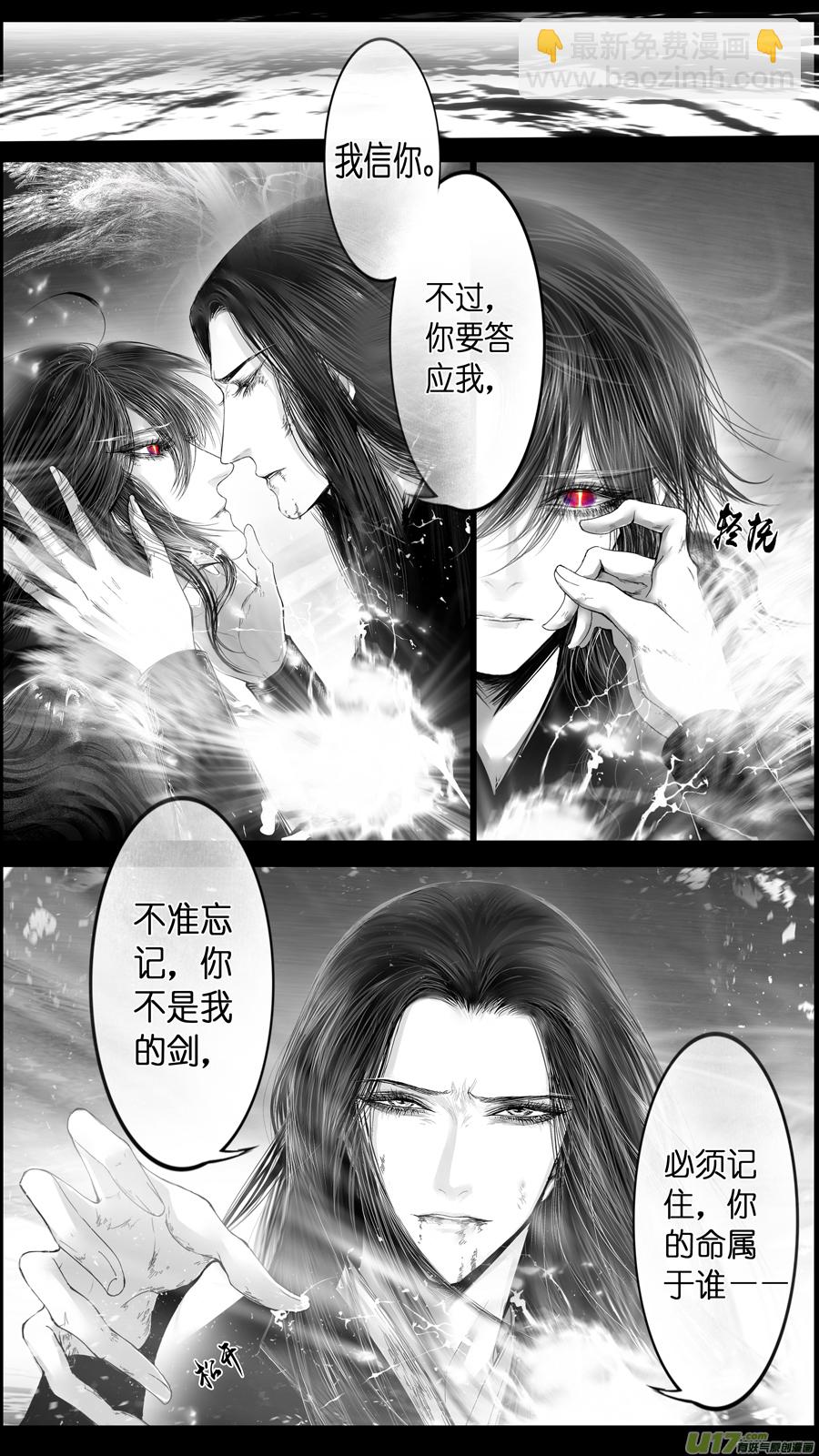 提携玉龙为君死 十七-第231话