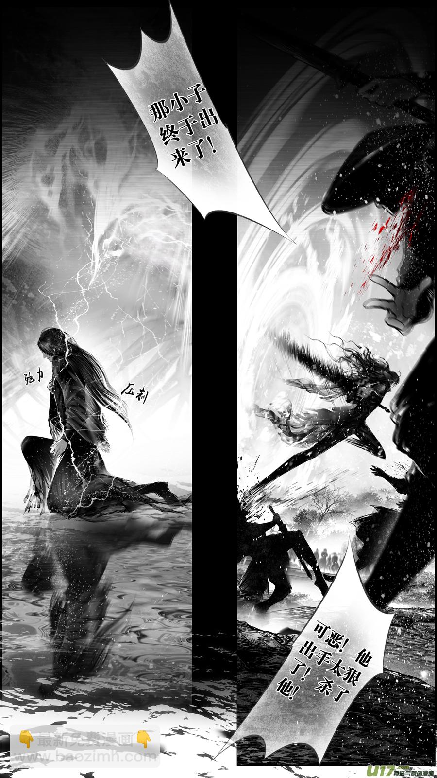 提携玉龙为君死 十七-第231话