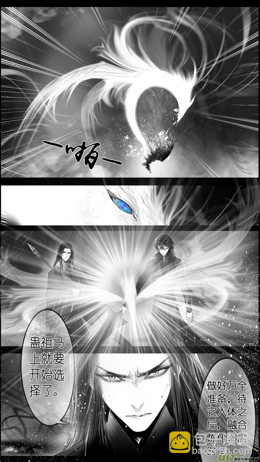 提携玉龙为君死 十七-第231话