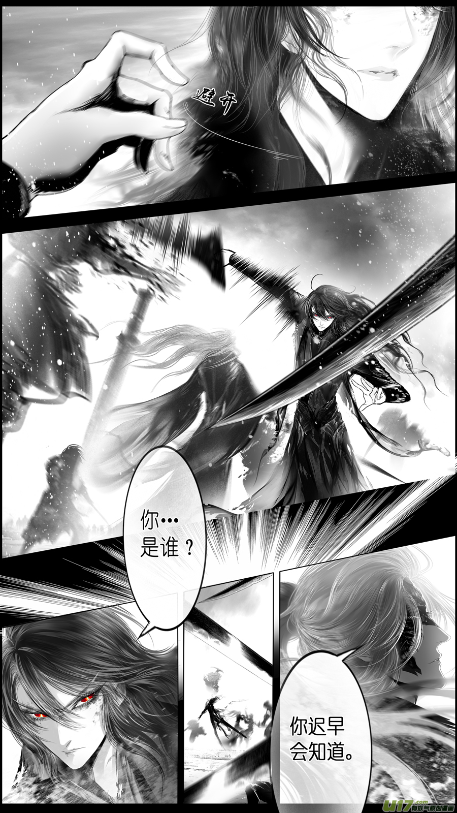 提携玉龙为君死 十九-第233话