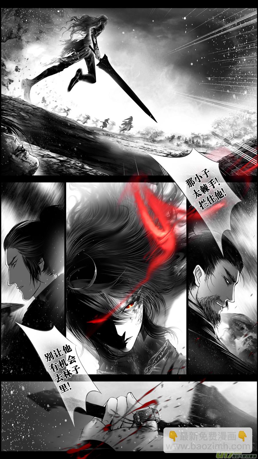 提携玉龙为君死 十九-第233话