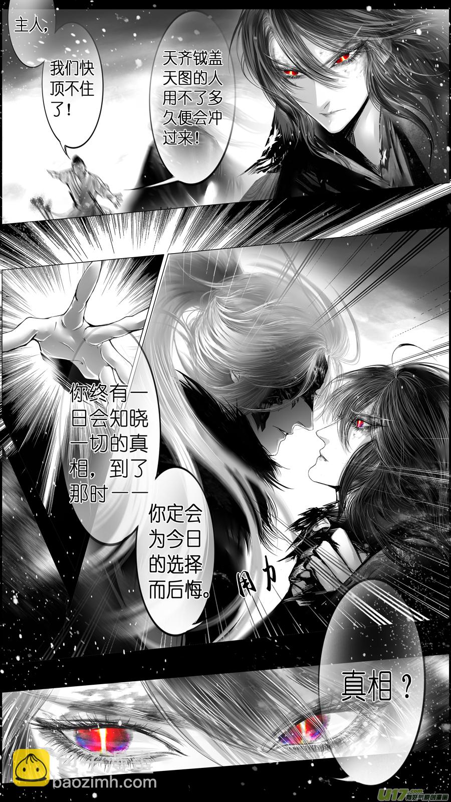 提携玉龙为君死 十九-第233话